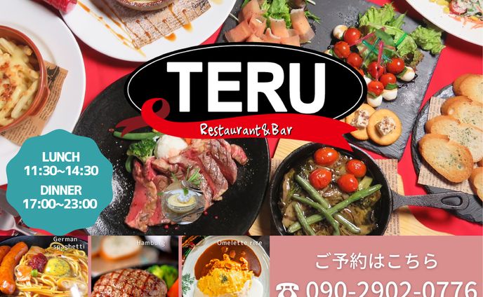 Restaurant & Bar TERU様