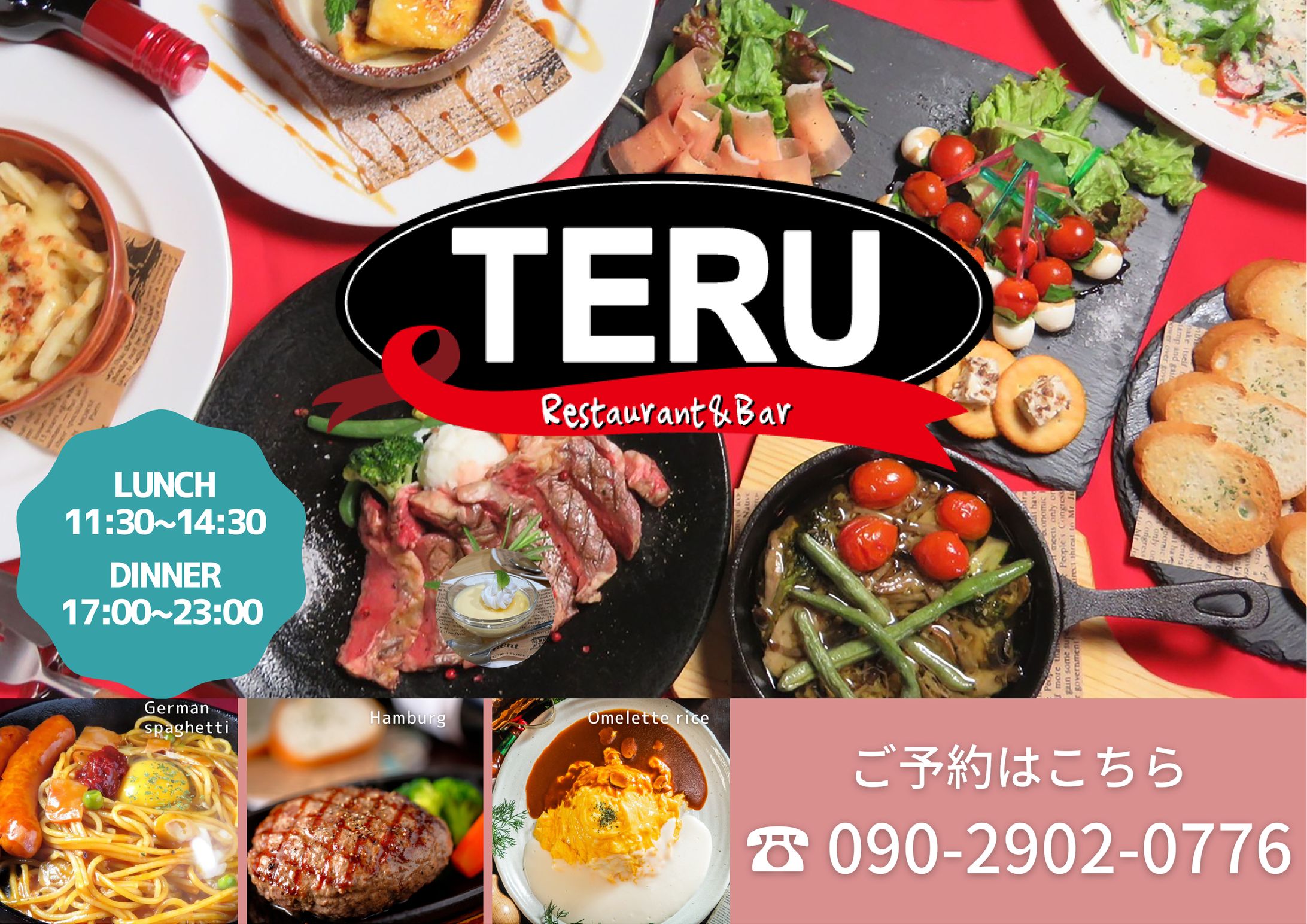 Restaurant & Bar TERU様-1