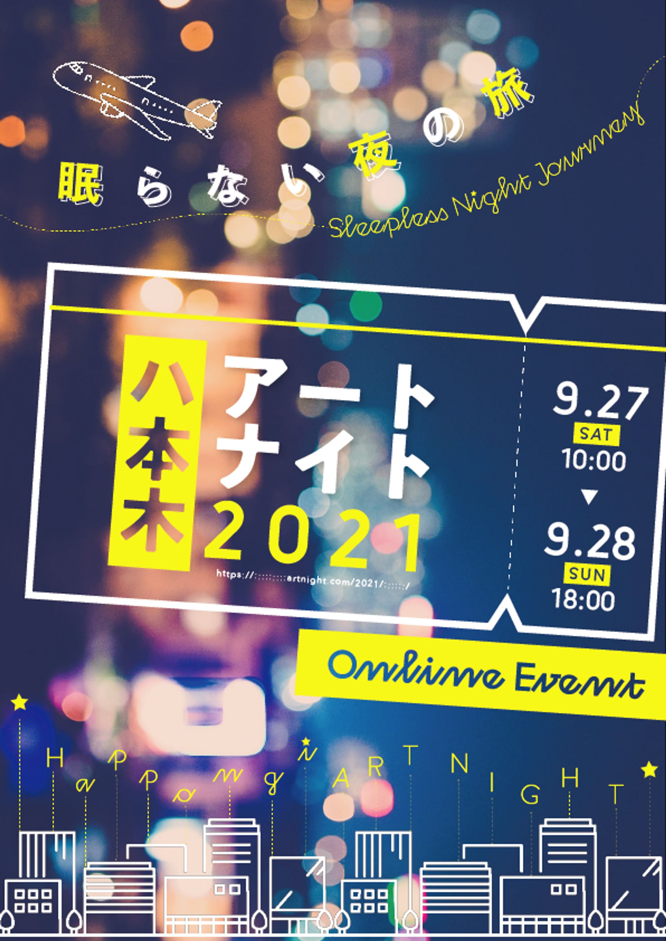 ≪架空≫アートイベントチラシ-1