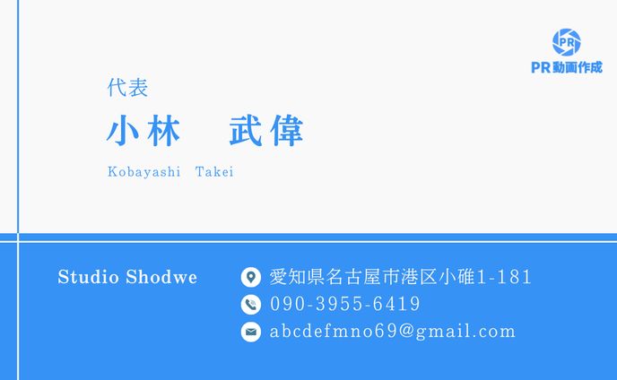 名刺、ai動画