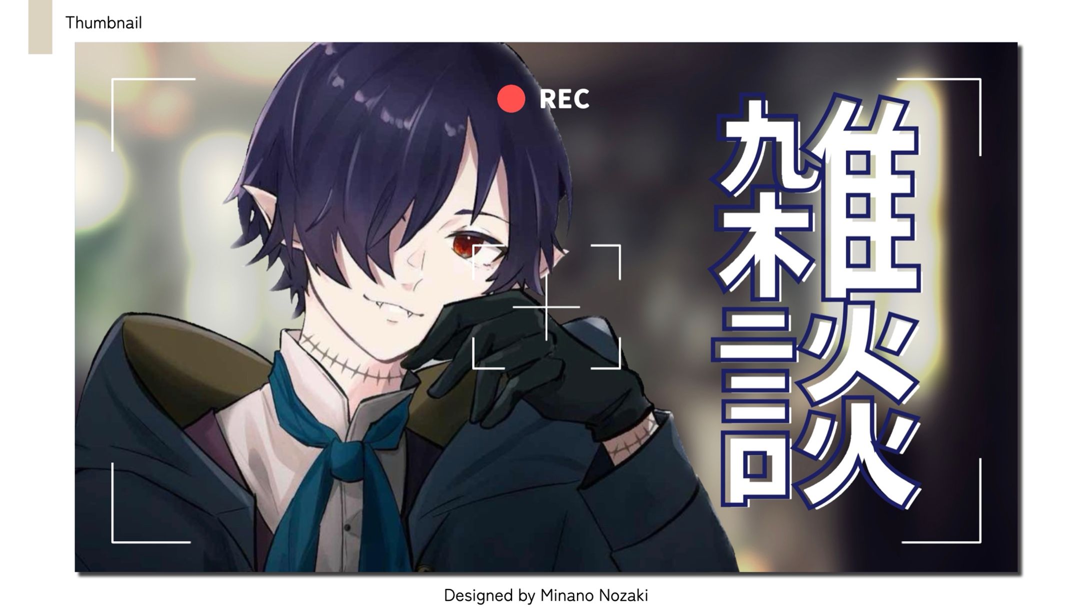 【thumbnail】サムネイル | ソロ様-1