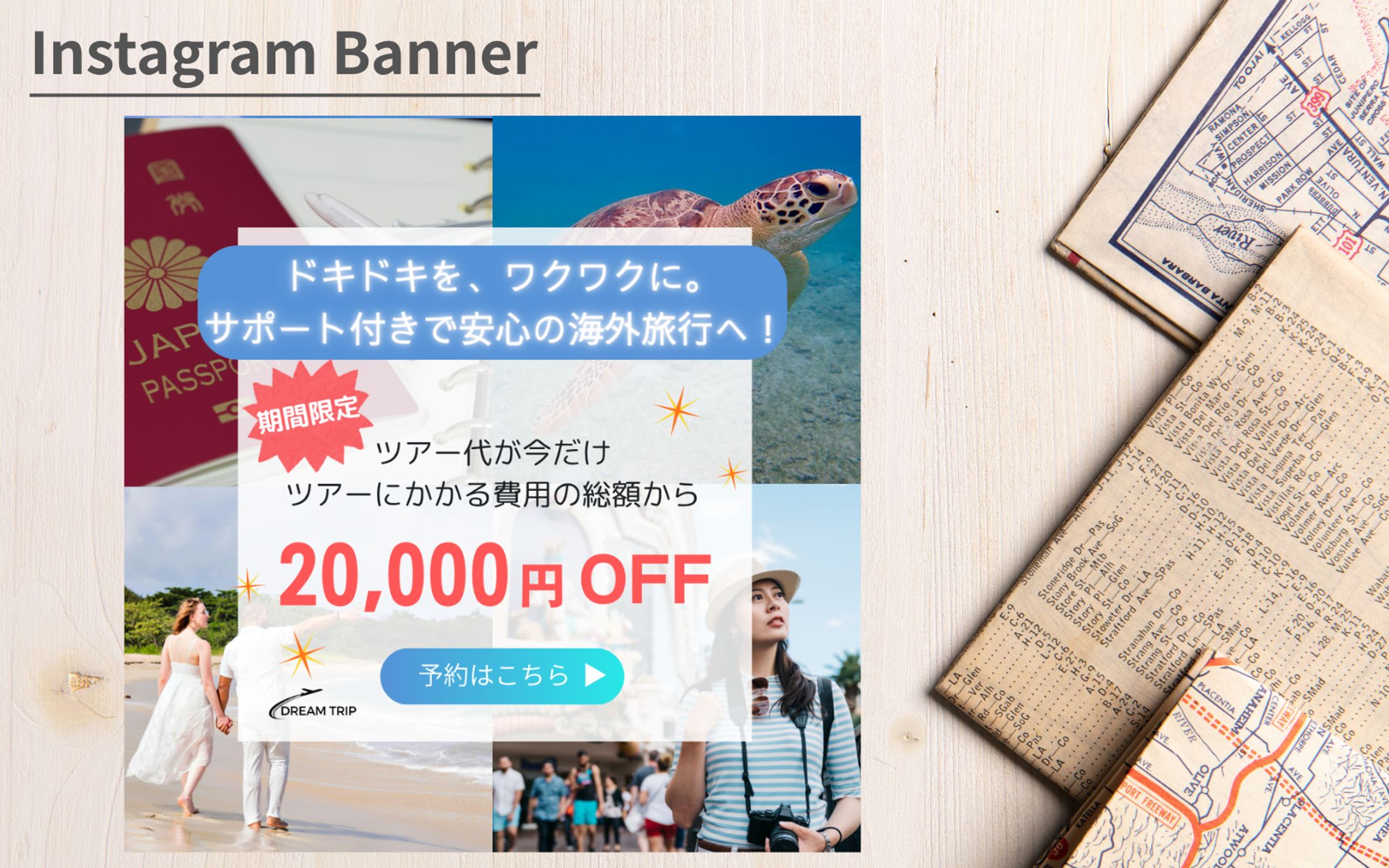 【HerTech 架空案件】初めての海外旅行ツアー -1