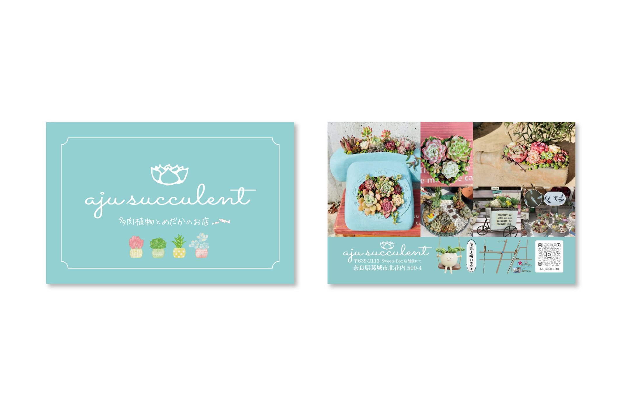 ショップカード | aju succulent様-1