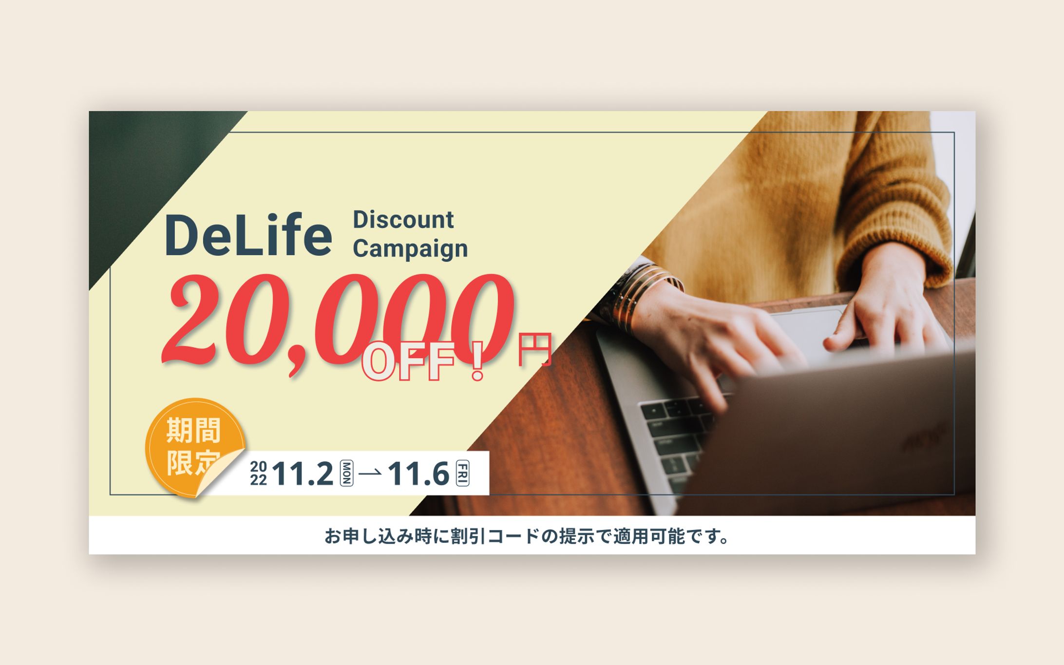 【バナー】WEBデザインスクールのキャンペーンバナー-1