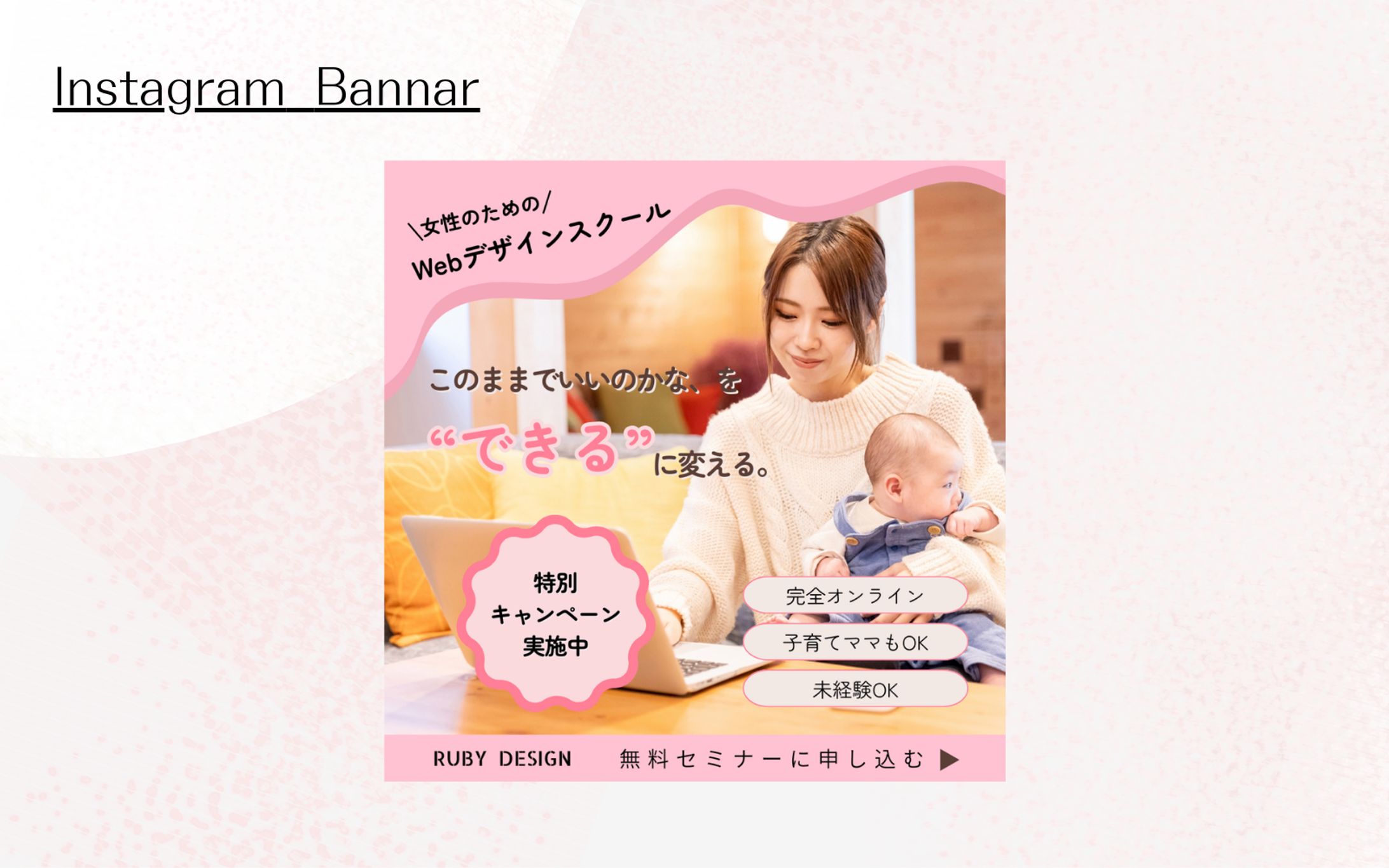 【HarTech架空案件】Webデザインスクール-1