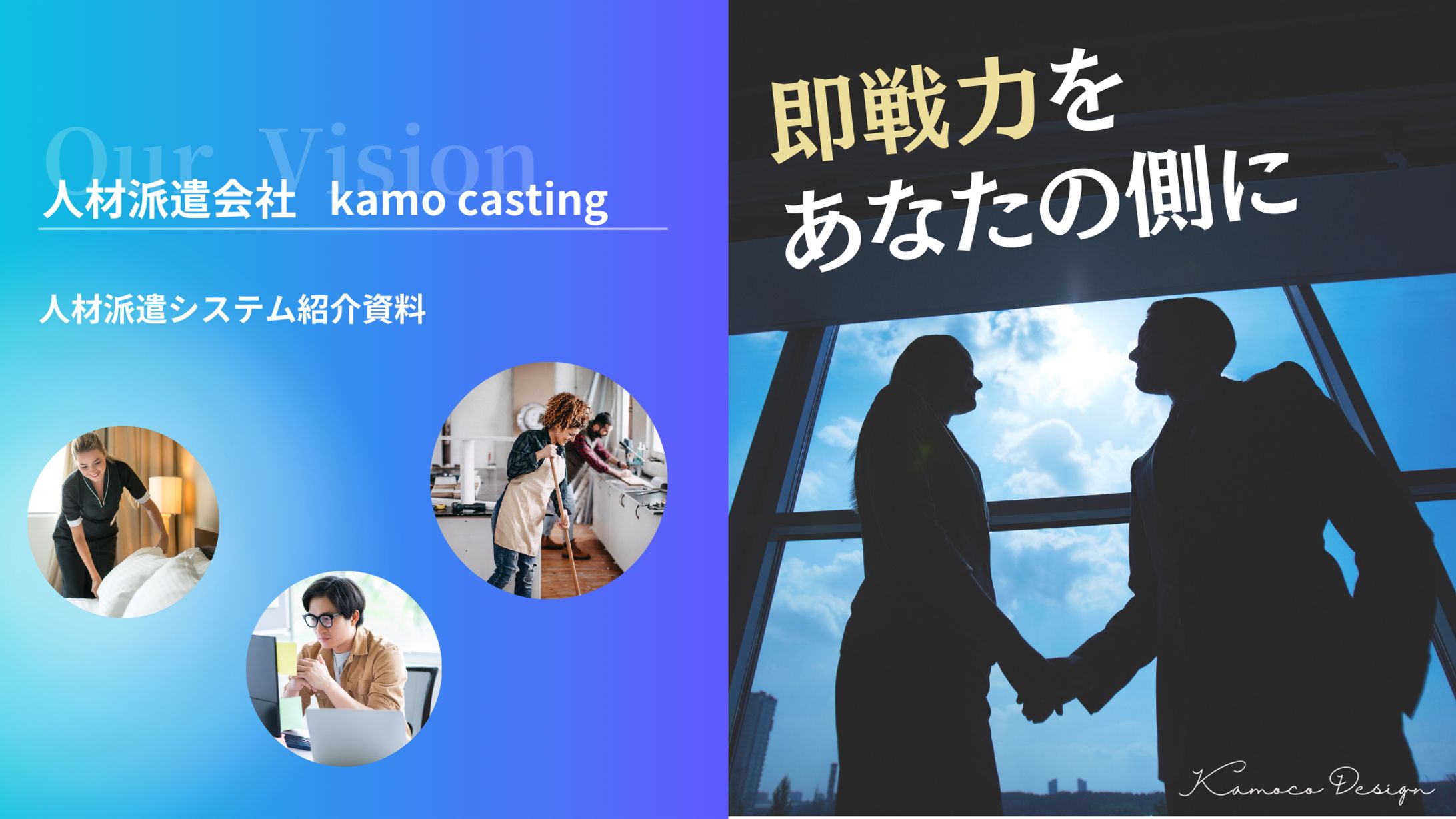 架空人材派遣会社営業資料-1