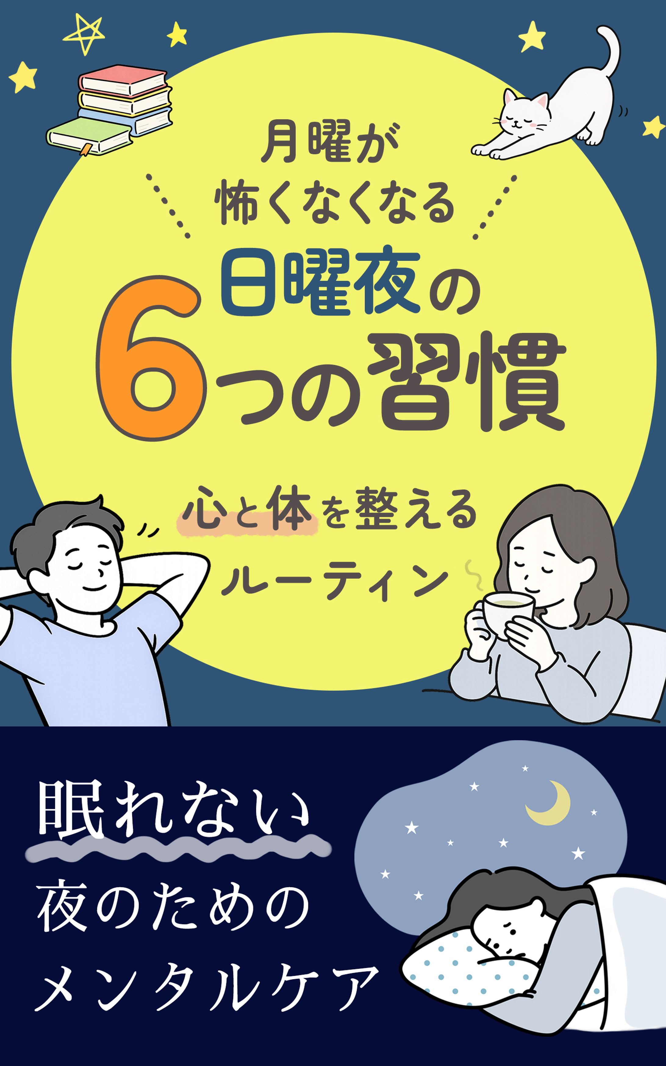 書籍表紙：コンペ提案作品-1