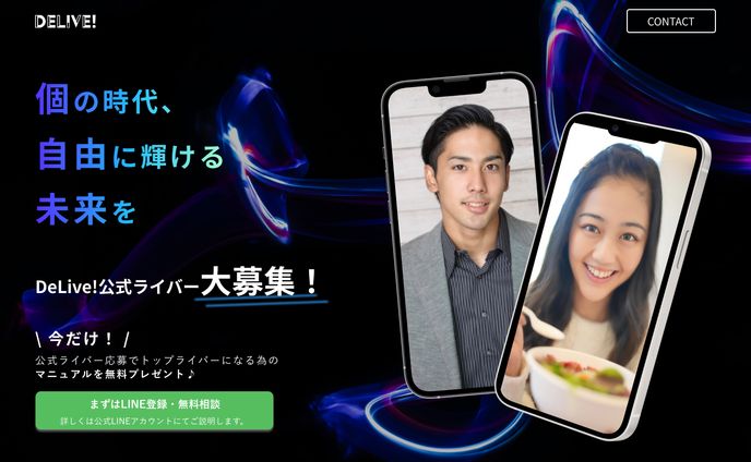 ライバー様、vomix