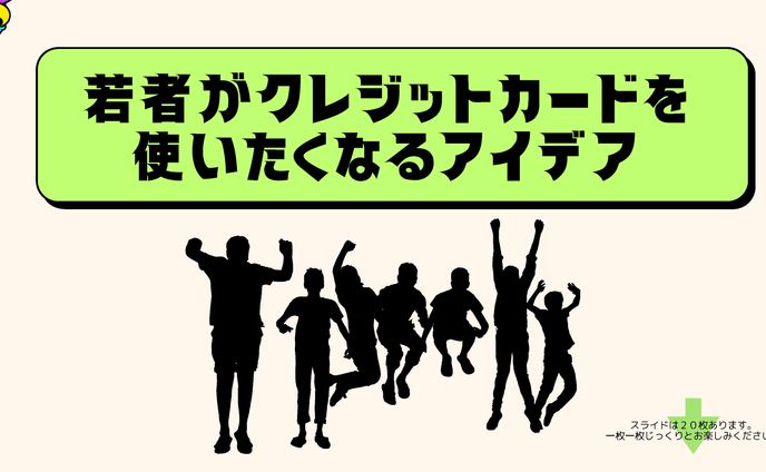 資料、日常に潜むアイデア