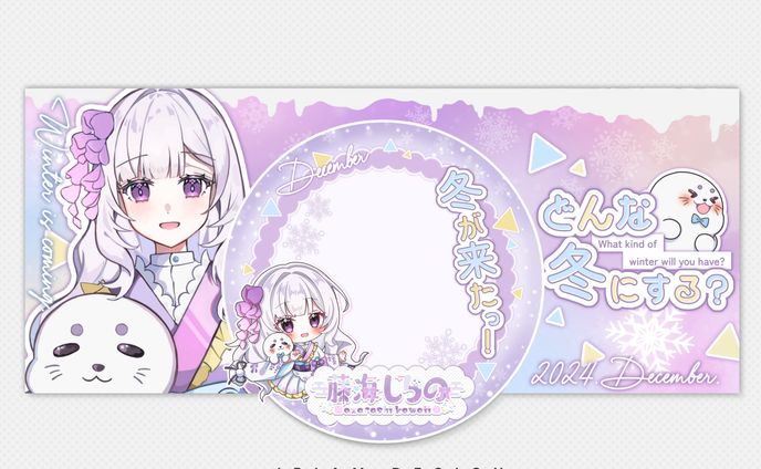 藤海しろの様 / IRIAM DESIGN