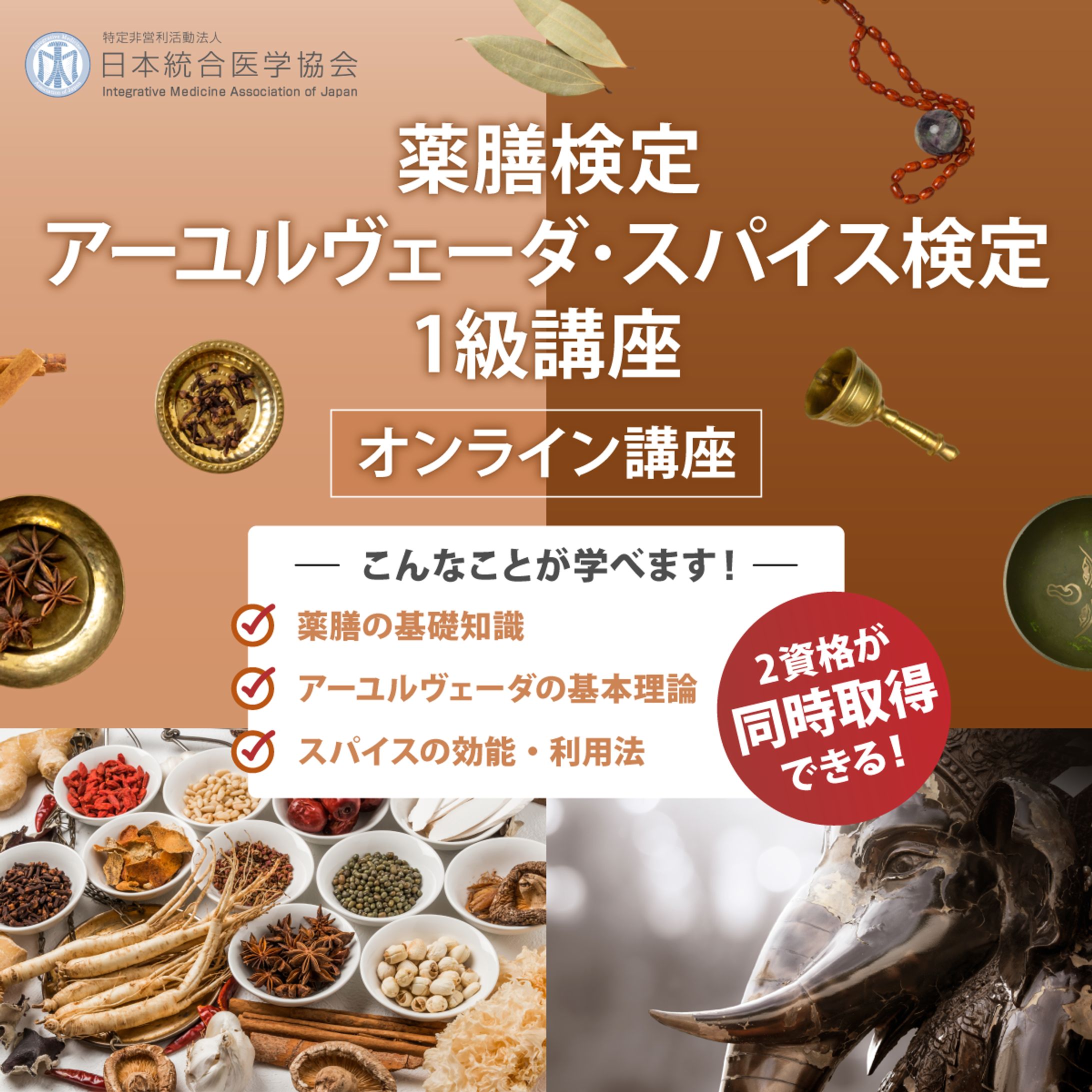 インスタ広告/資格-1