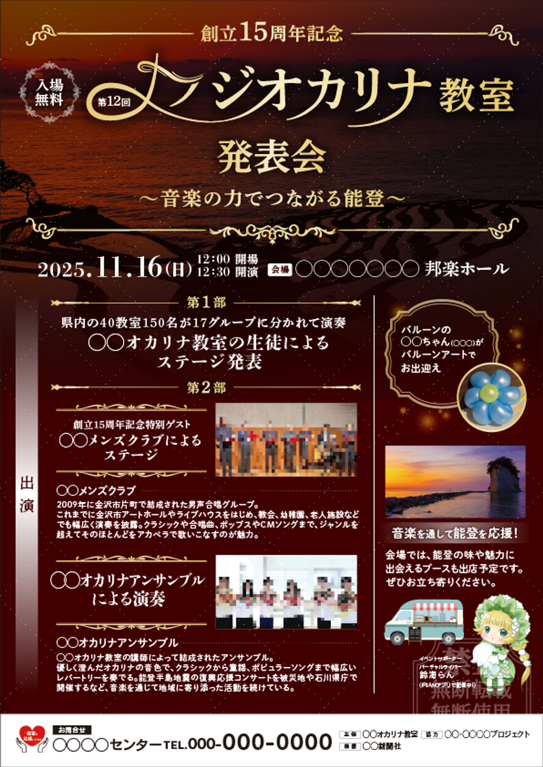 発表会チラシ-1