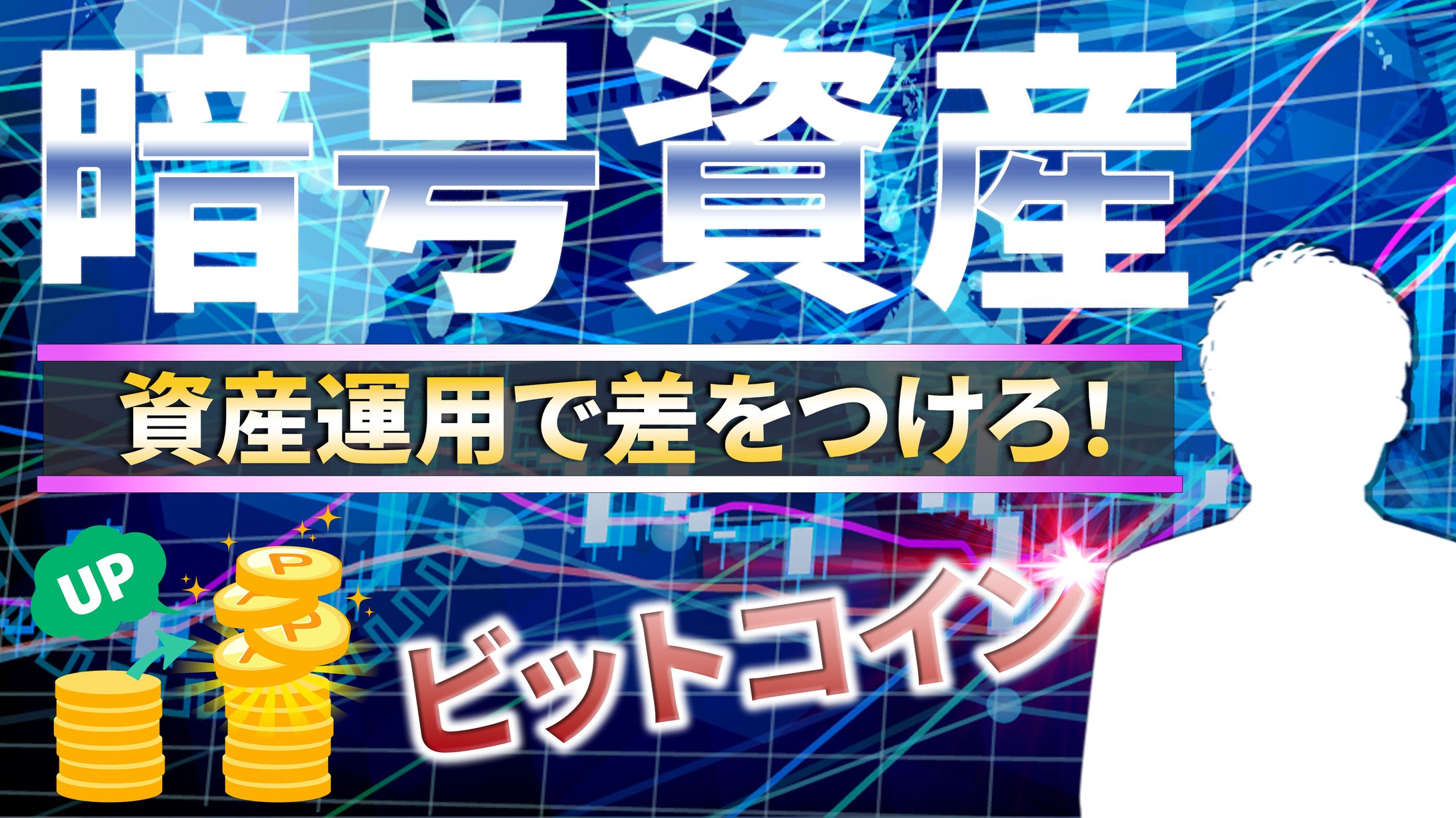 ビシネス系サムネイル⑤-1