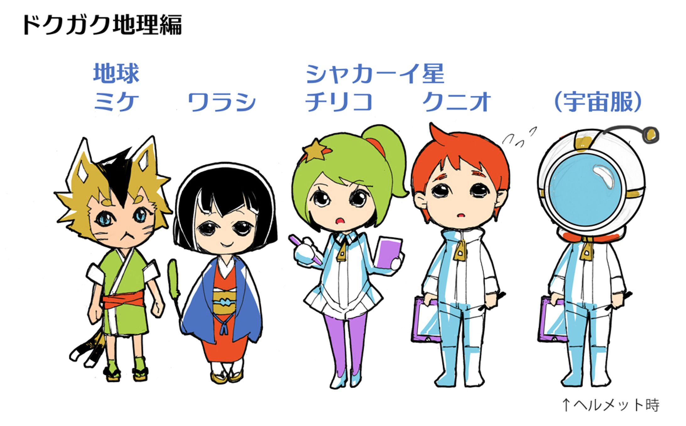 学書用イラストカット＋ショート漫画-1