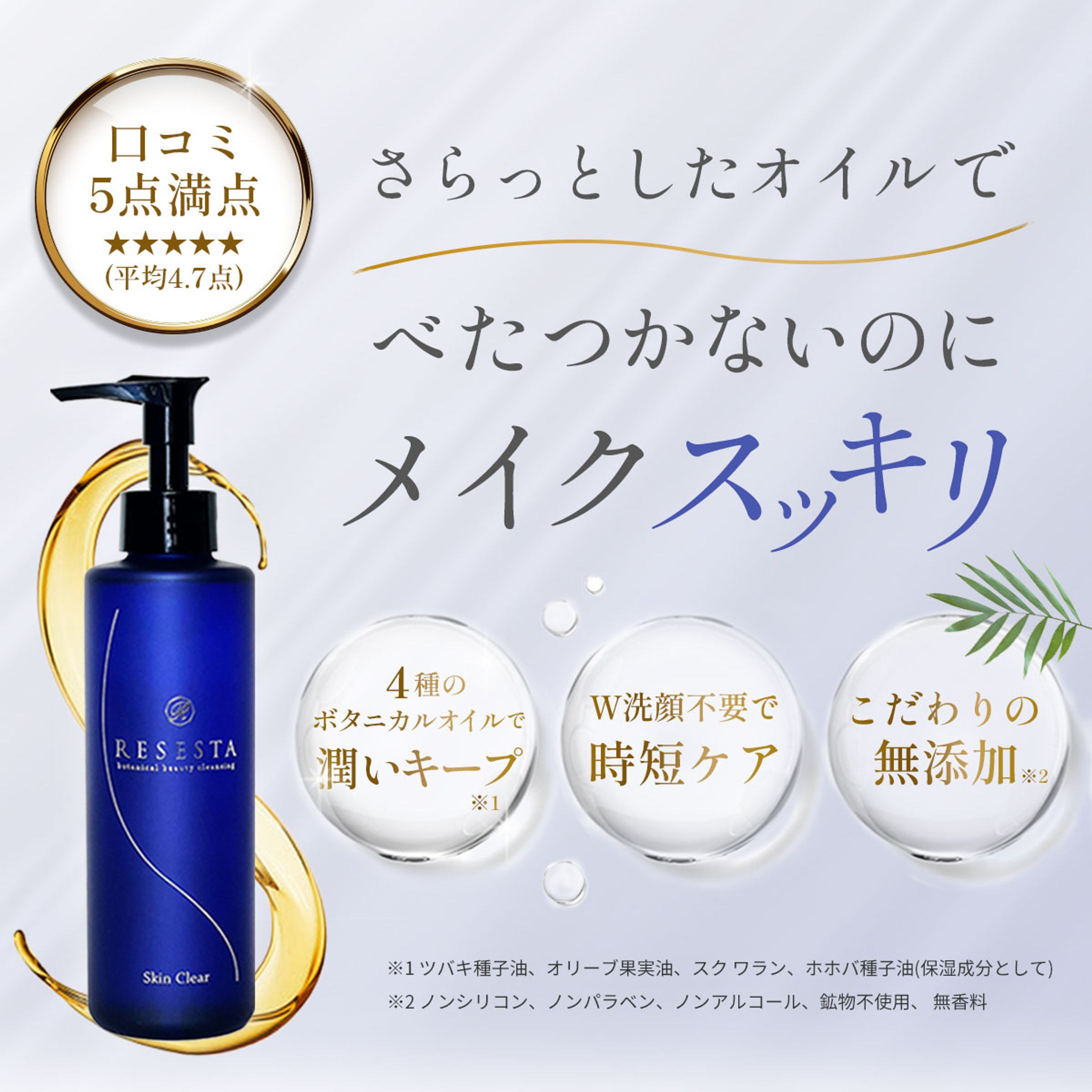 【実案件】ボタニカル　クレンジングオイル　楽天LP-1
