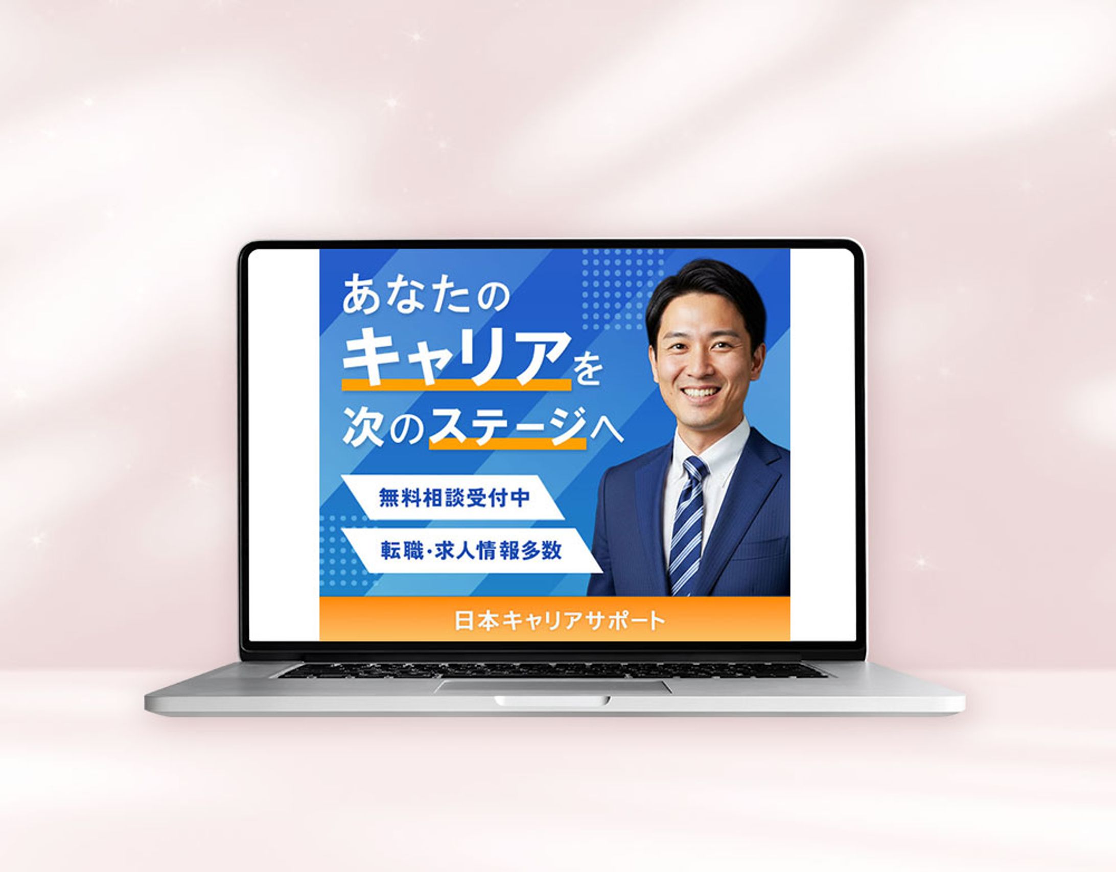 バナー【人材派遣・転職支援サービス】（サンプル）-1