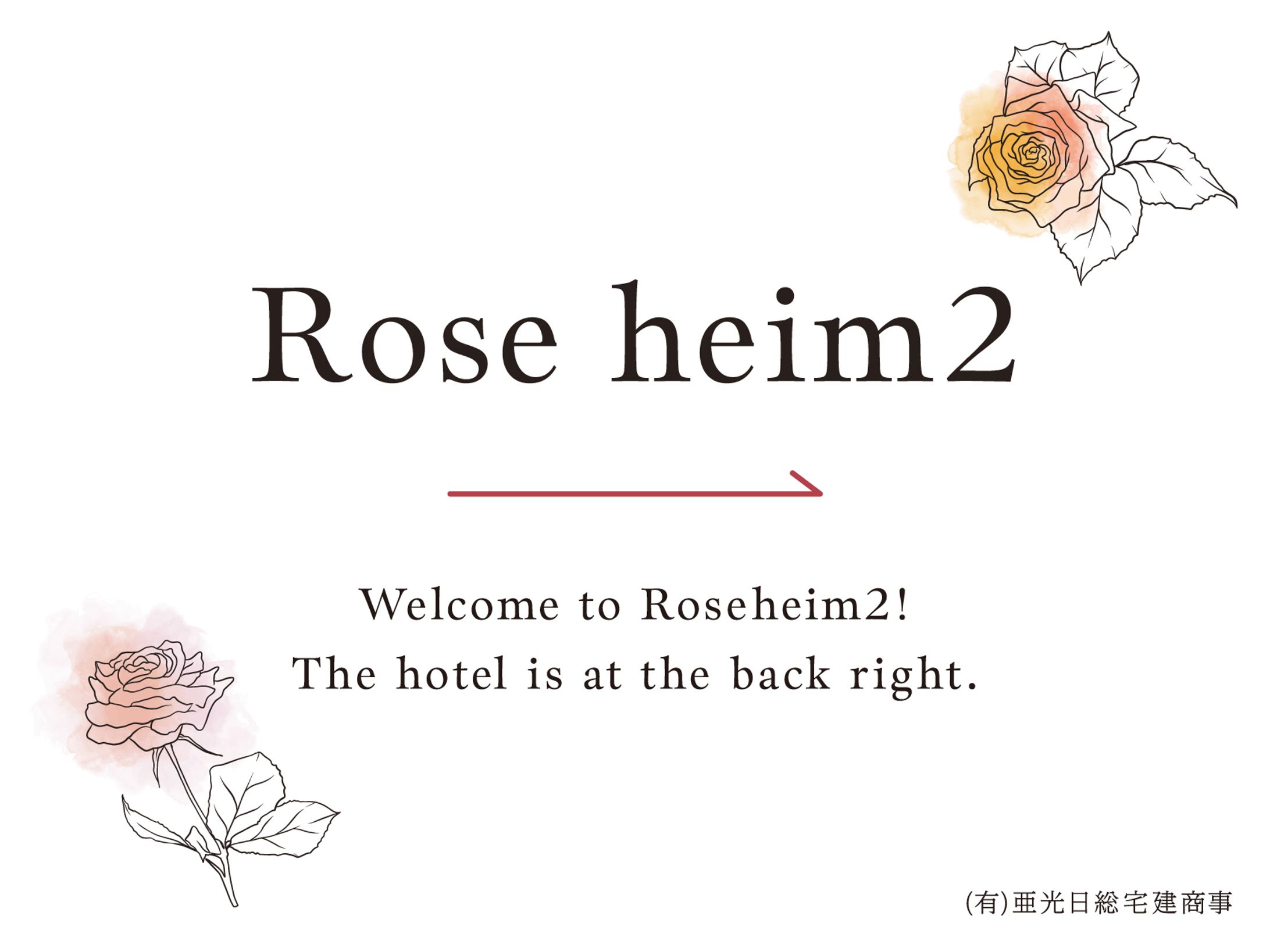 民泊施設看板デザイン-1