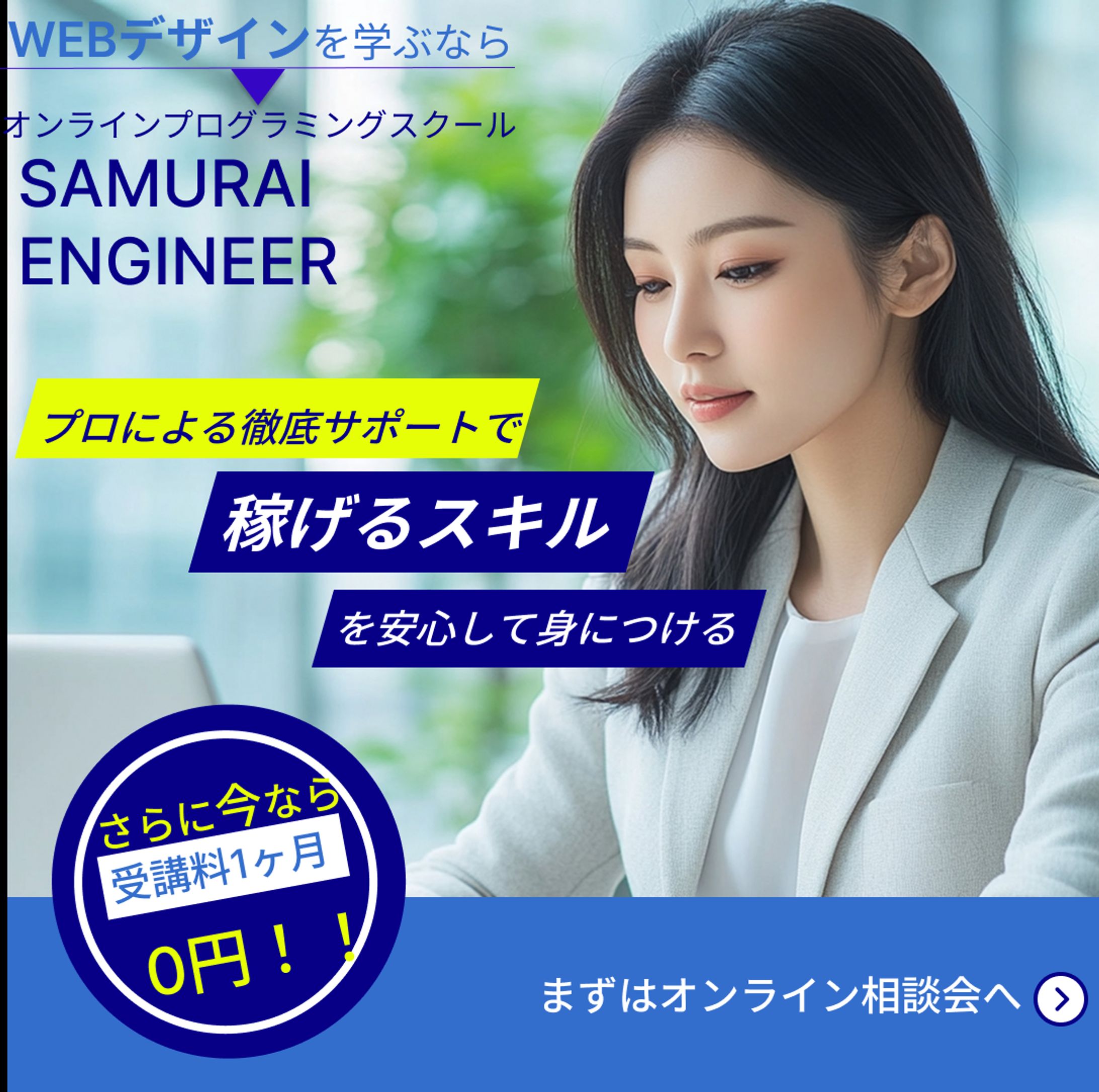 Webデザイン学習バナー-1