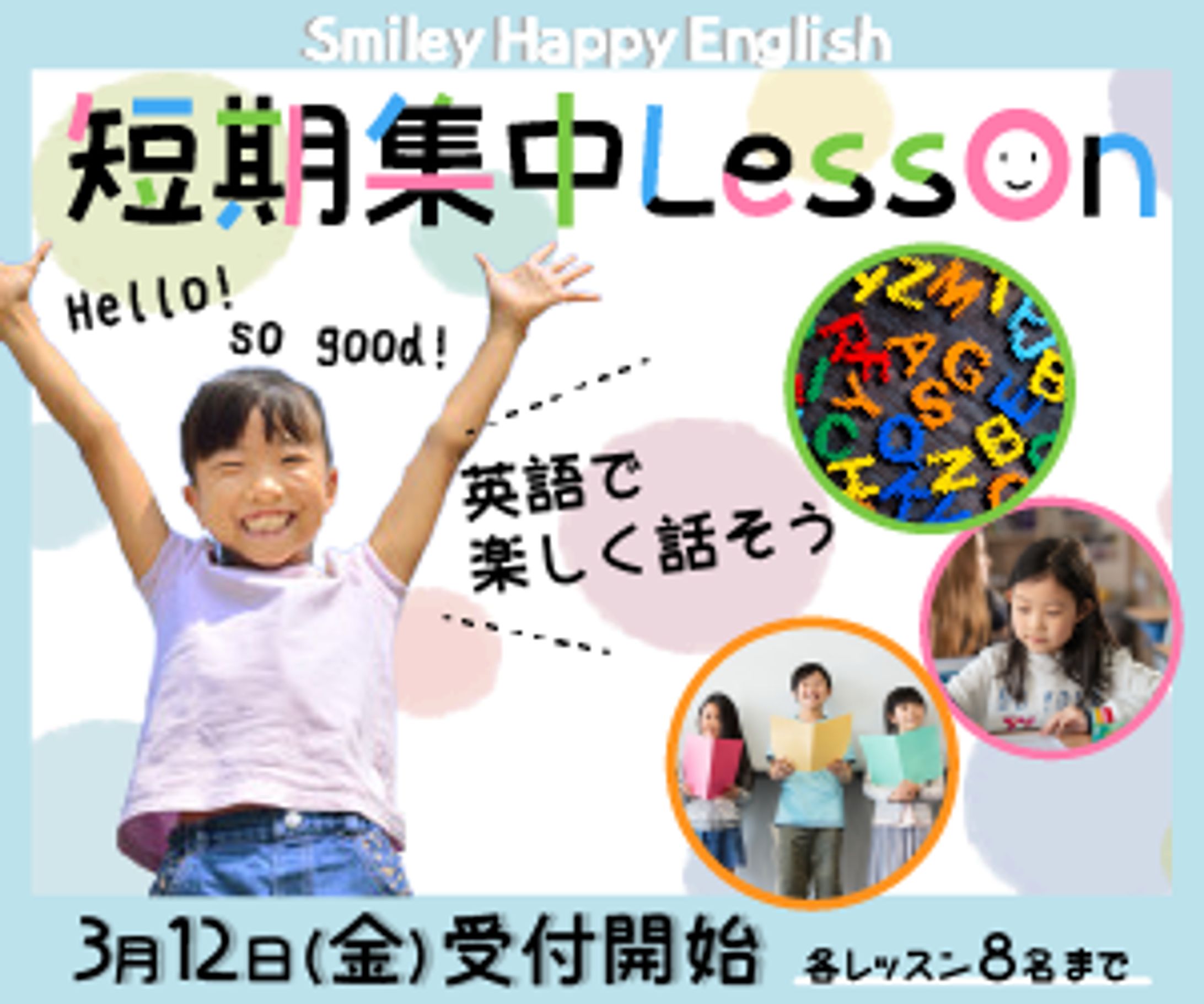 バナー　English Lesson-1