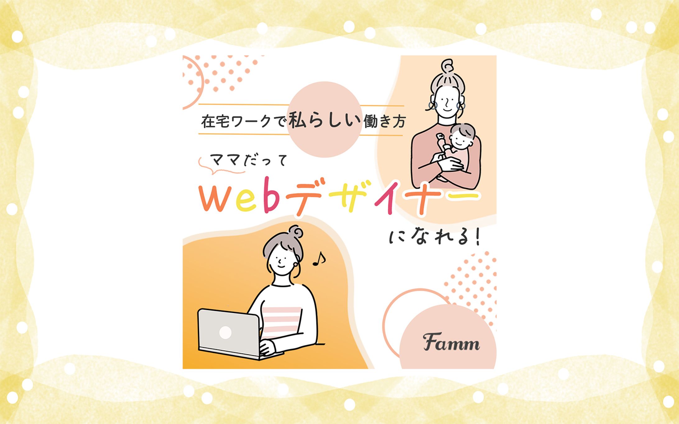 (株)Timers様　デザインスクールバナー-1