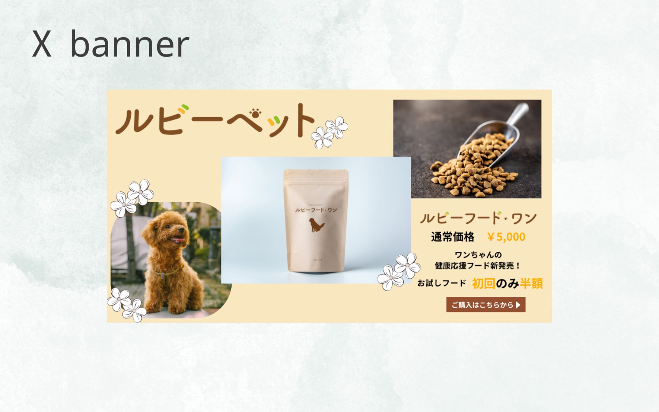 【架空案件】HerTechペットバナー-1