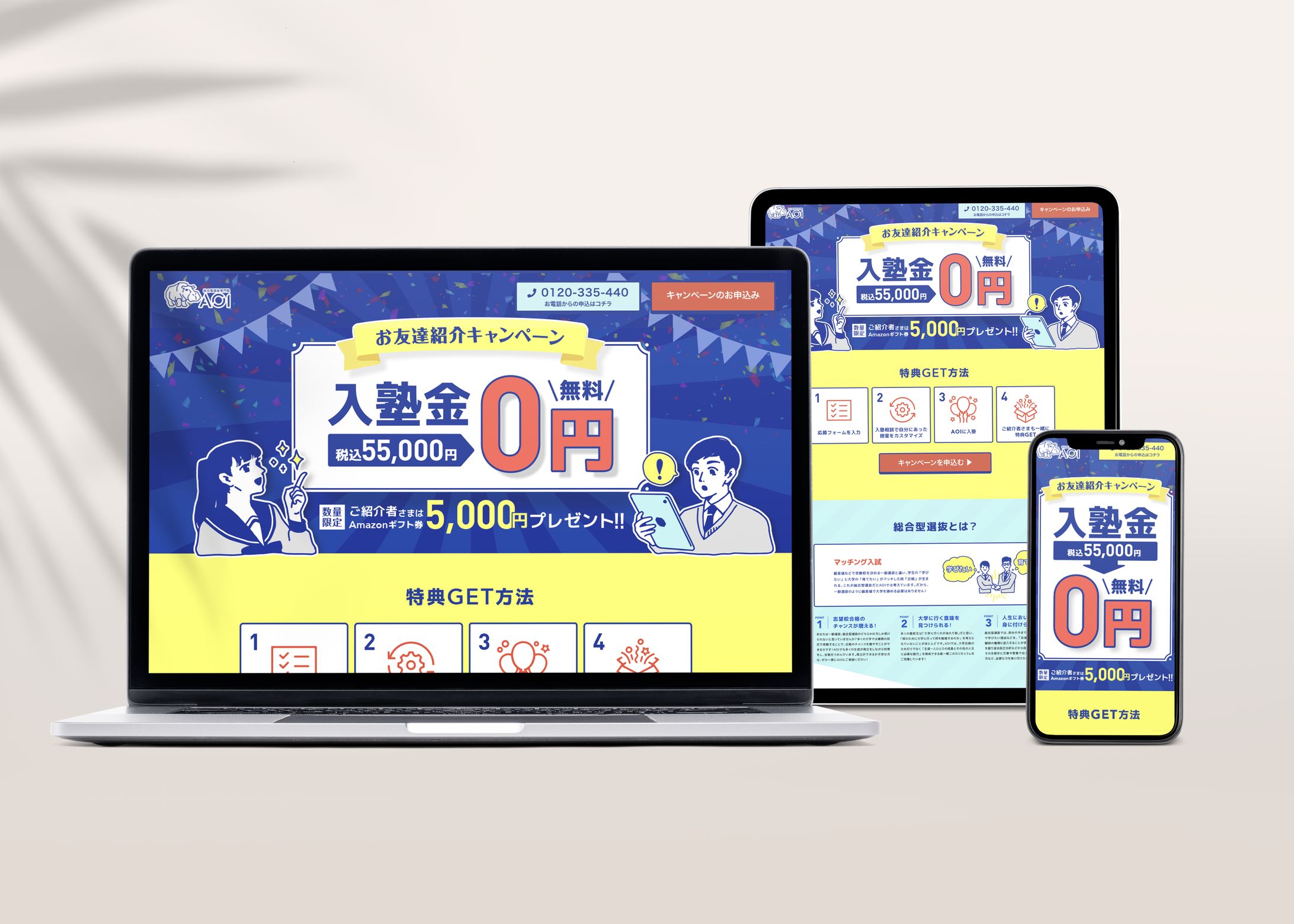 [ 実績 ] LP制作・コーディング-1
