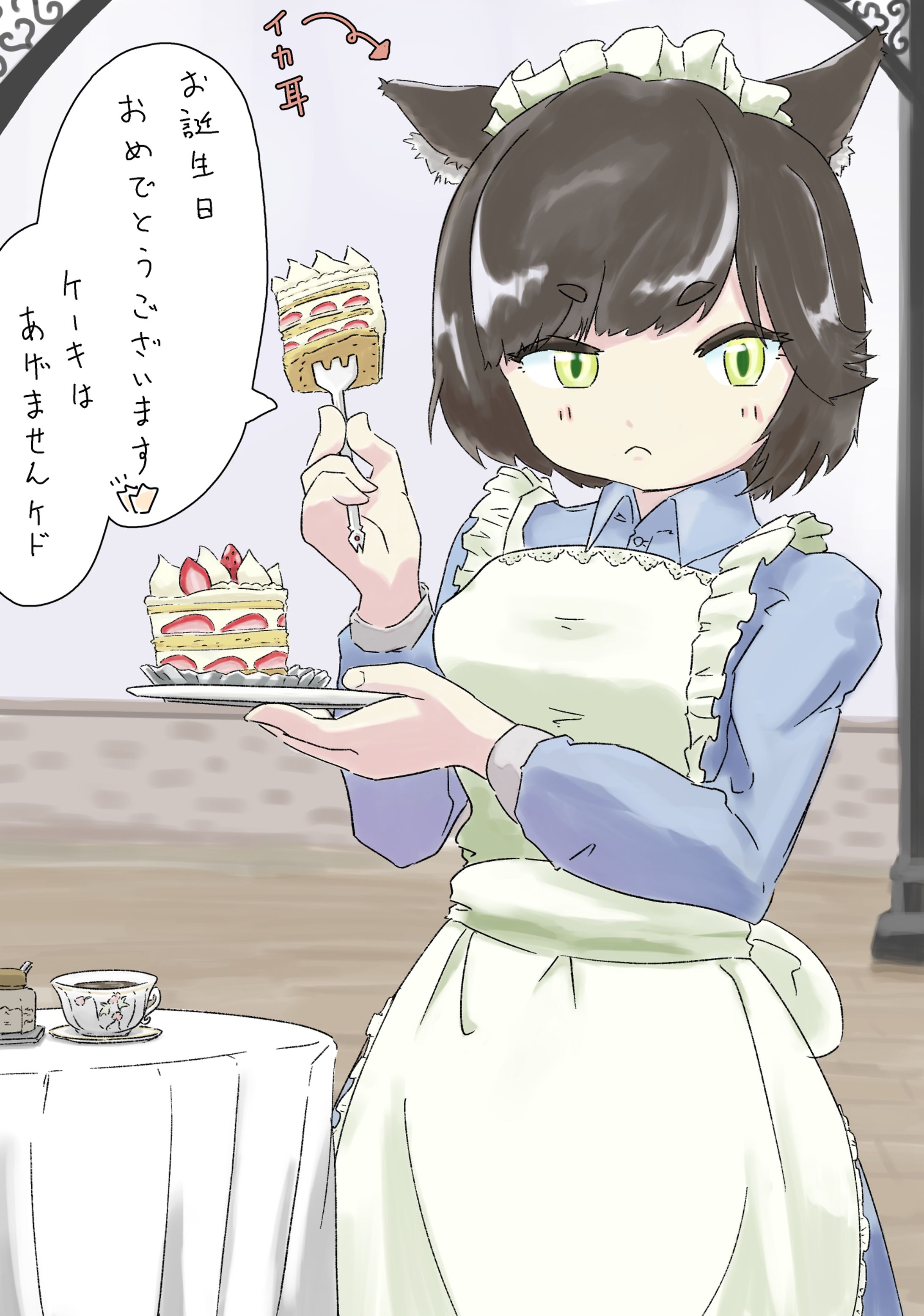お誕生日の一幕（うちの子シリーズ）-1