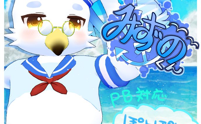 2022.12.13「みずのくん」