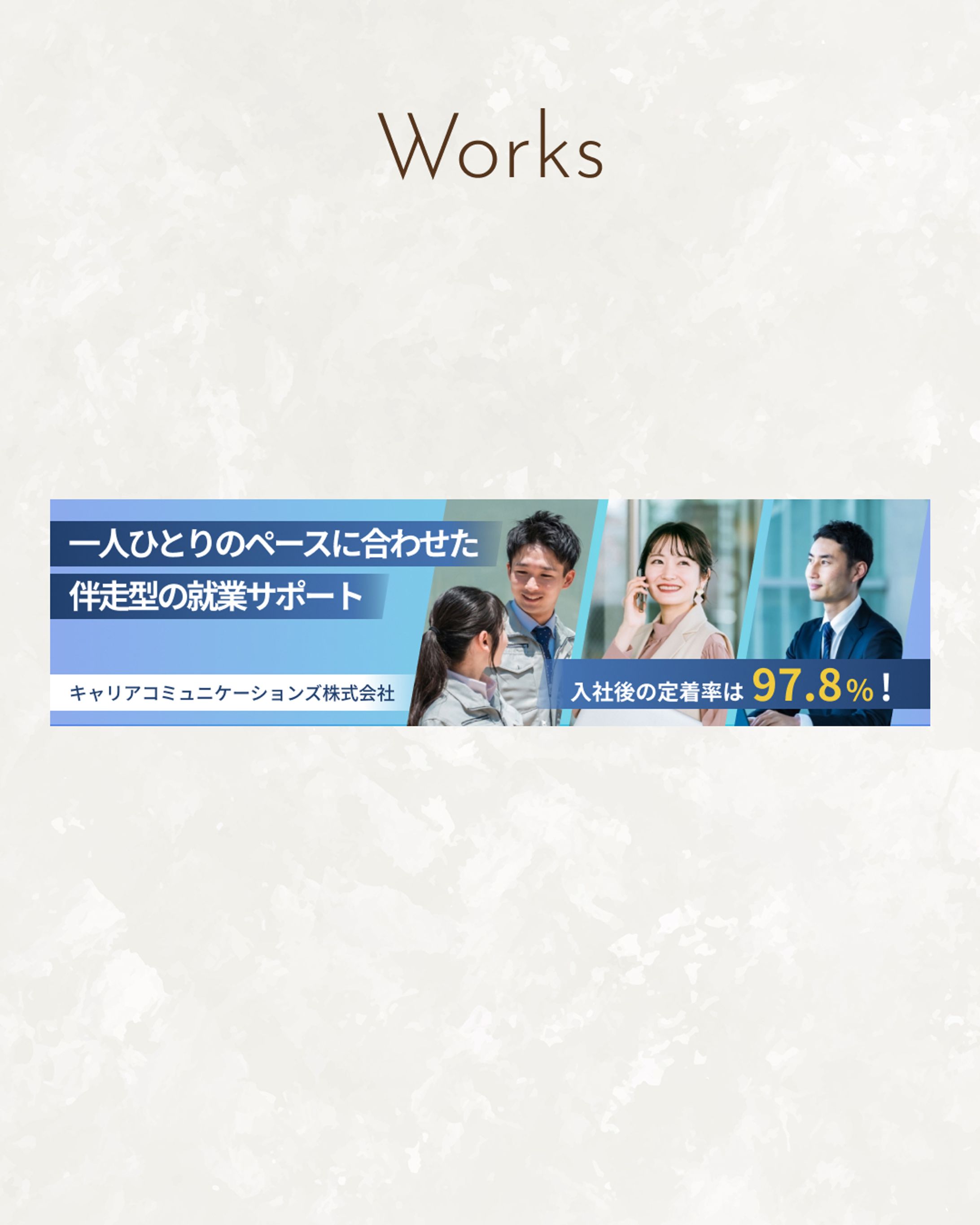 【サンプル】転職系バナー-1