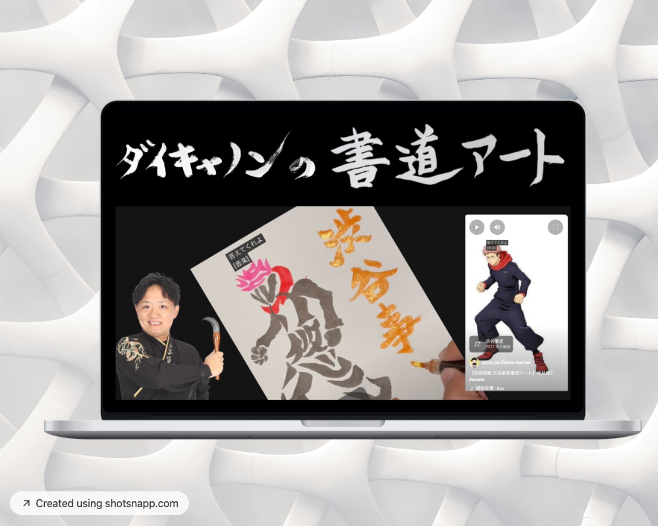 ダイキャノンの書道アート様　Webサイト-1