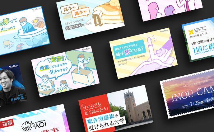 通常サムネイル、記事