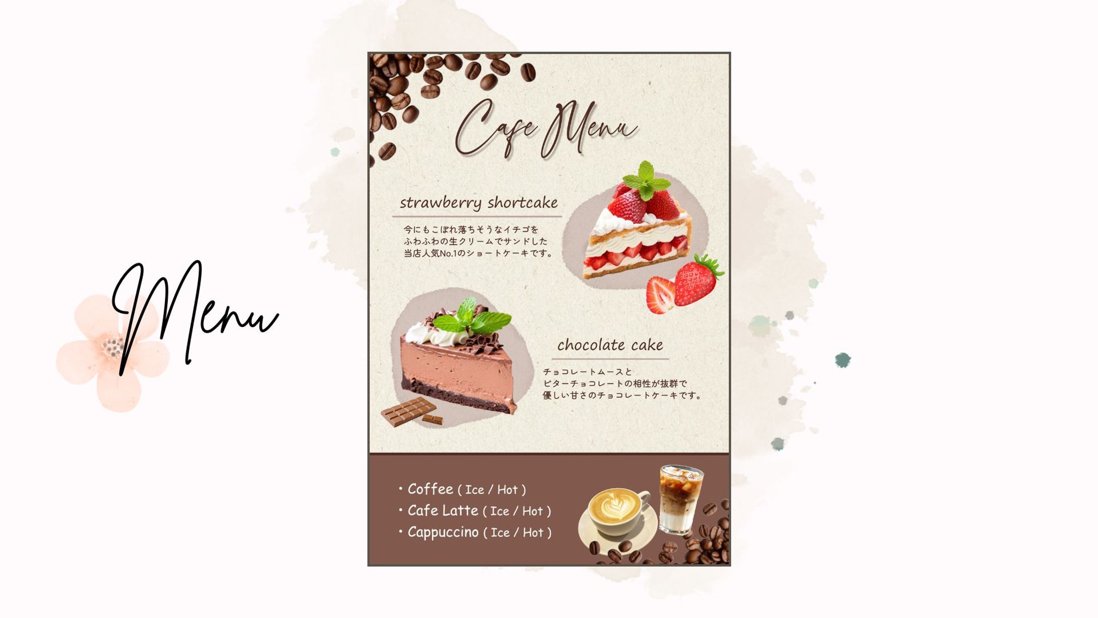 【メニュー表】カフェ　※テスト-1