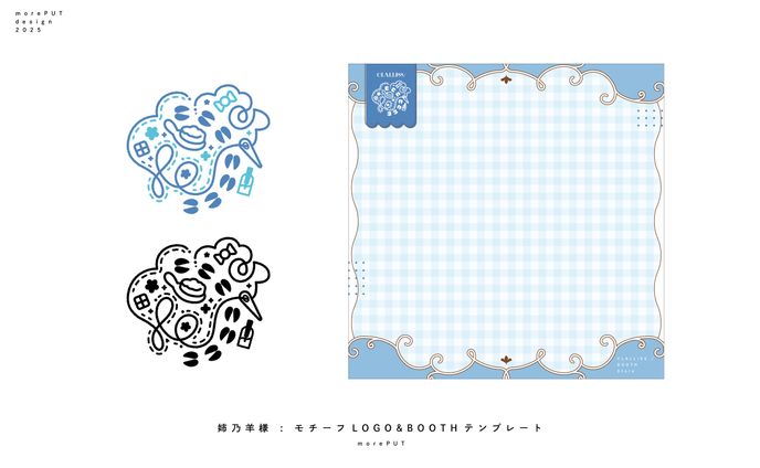 姉乃羊様：BOOTHテンプレート等