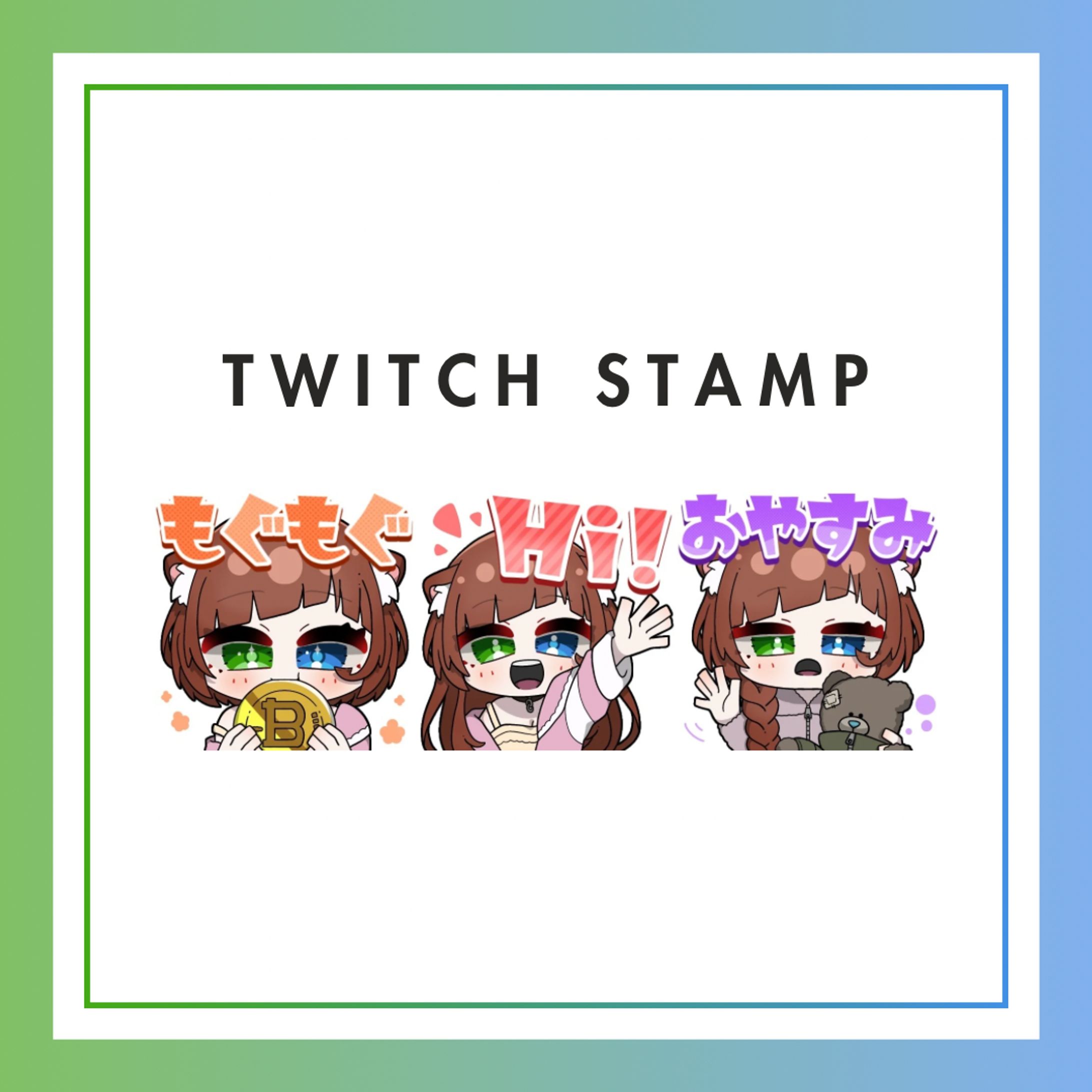 ゅぅな様 スタンプ-1