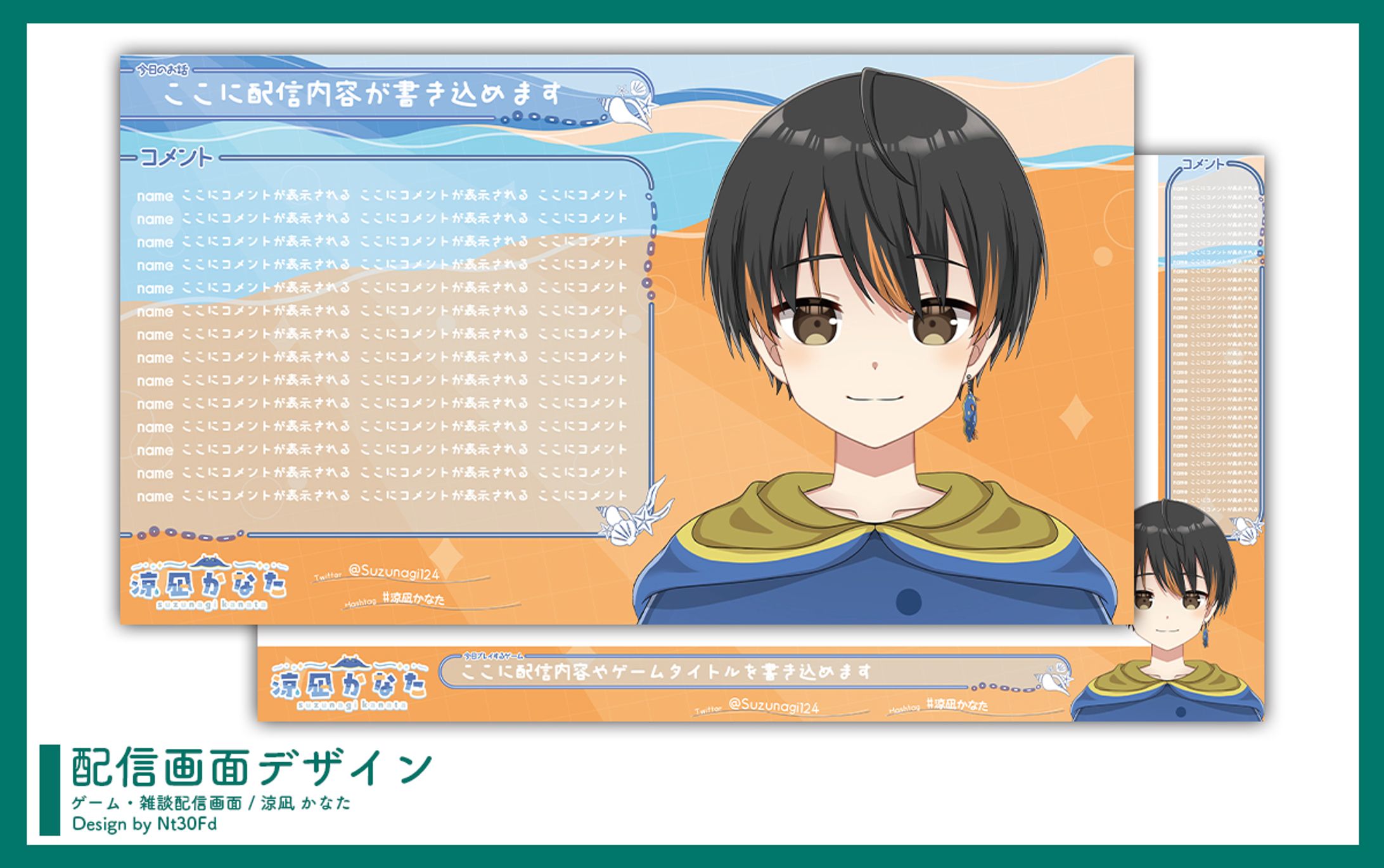 ご依頼 ￤ 配信画面デザイン-1