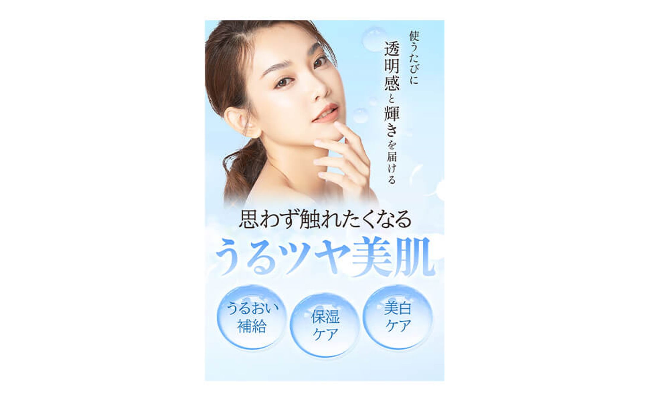 美容系のLPのFVデザイン-1