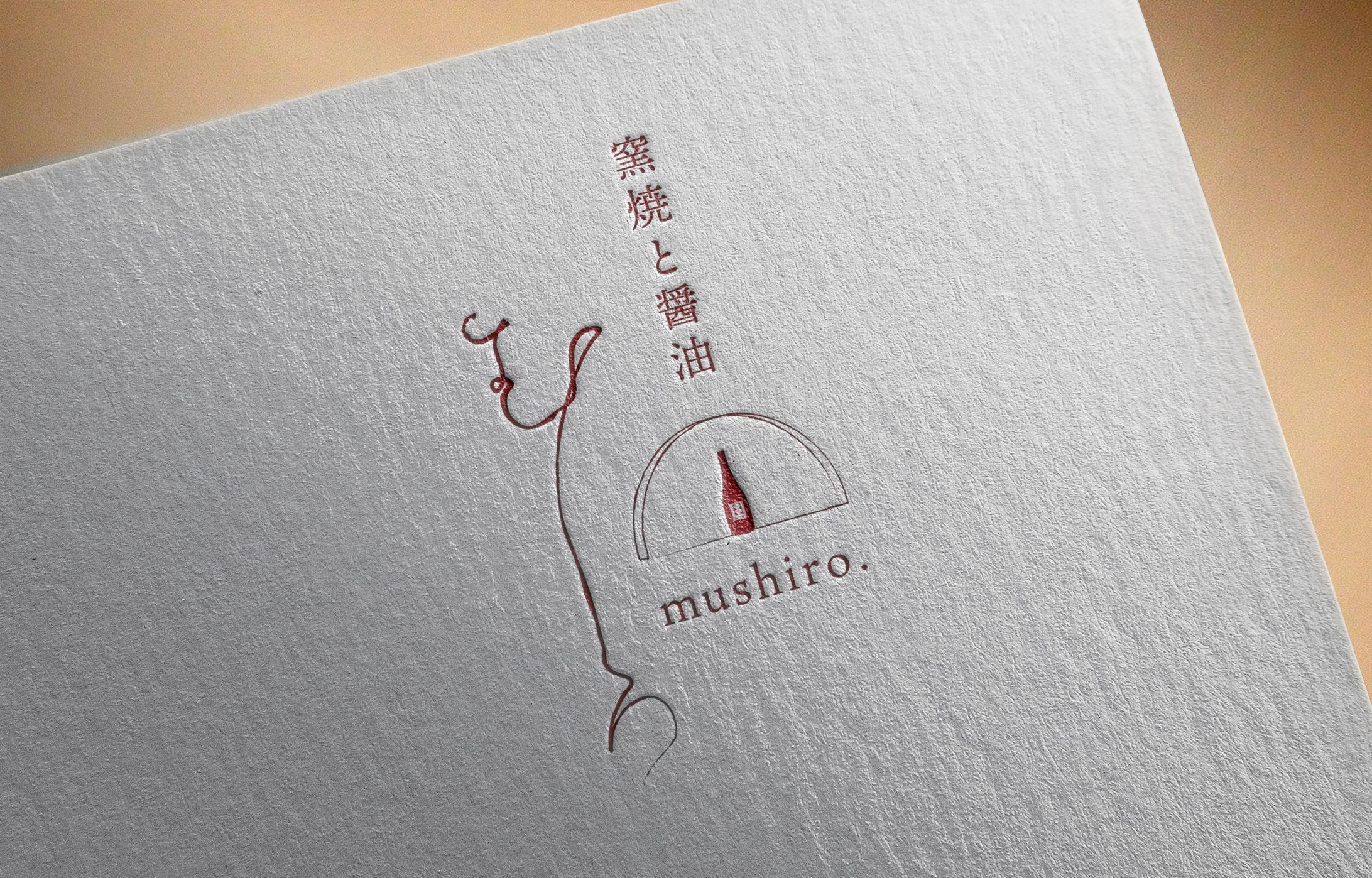 ロゴ｜醤油をテーマにした飲食店ロゴ（仮想案件）-1