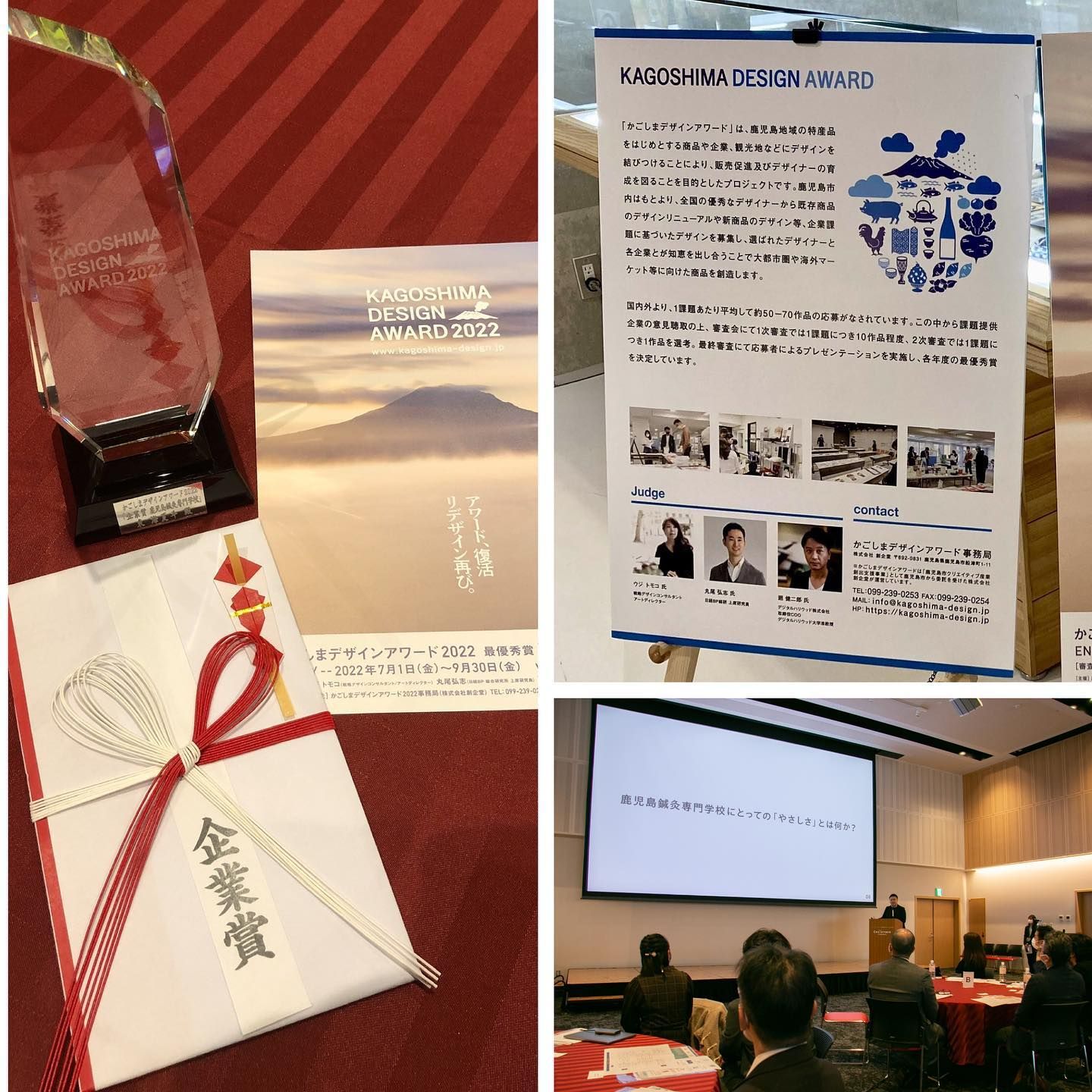 work:2022/12 明治43年に日本で最初の鍼灸学校として鹿児島で創業した