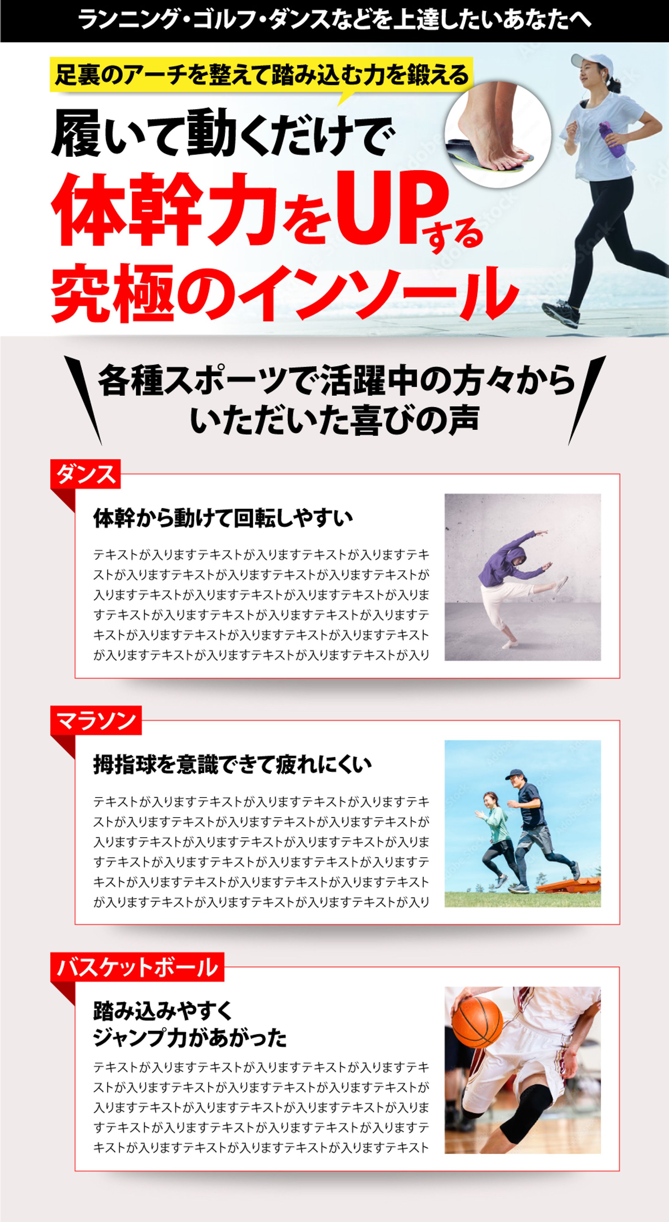 インソールページ-1