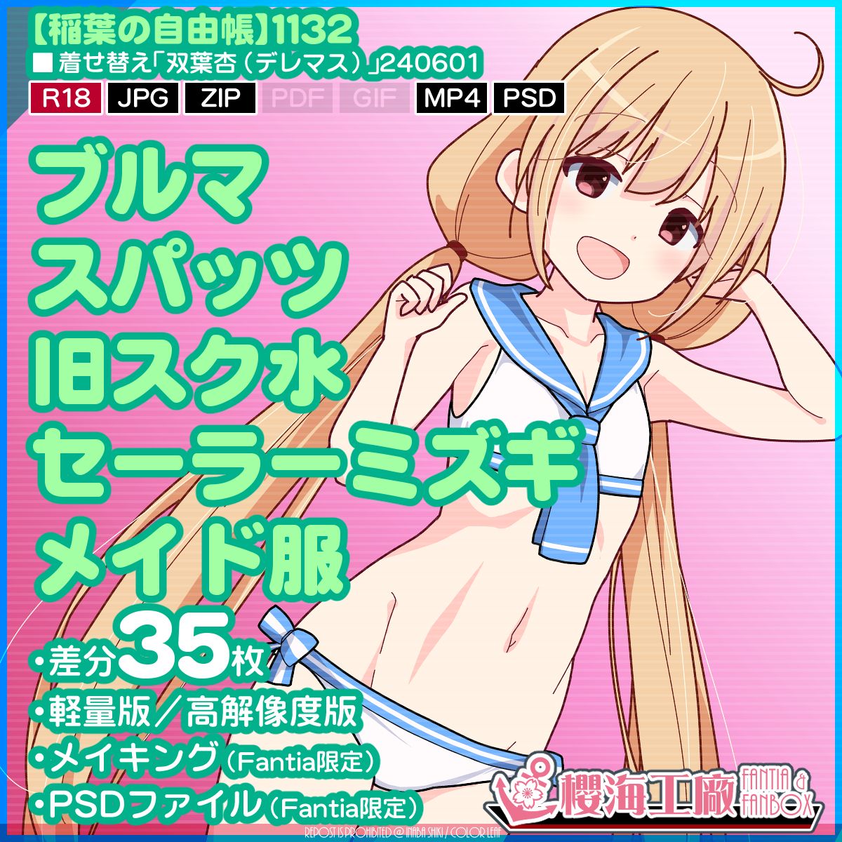 双葉杏 限定スリーブ  激レア 双葉杏 限定スリーブ 激レア