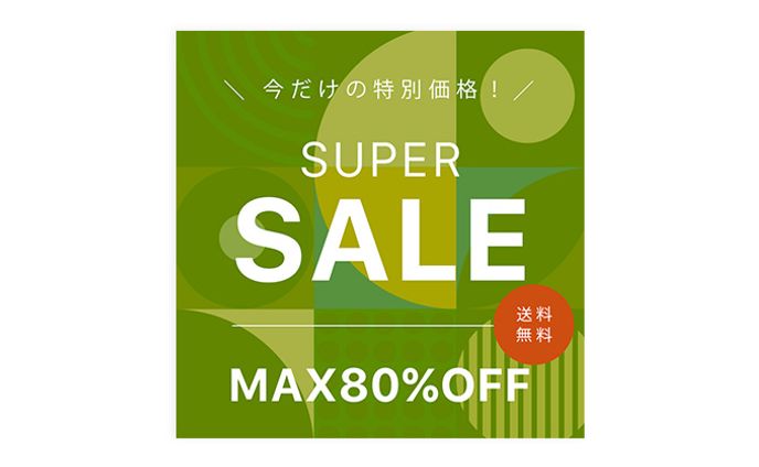 SALE バナー sample