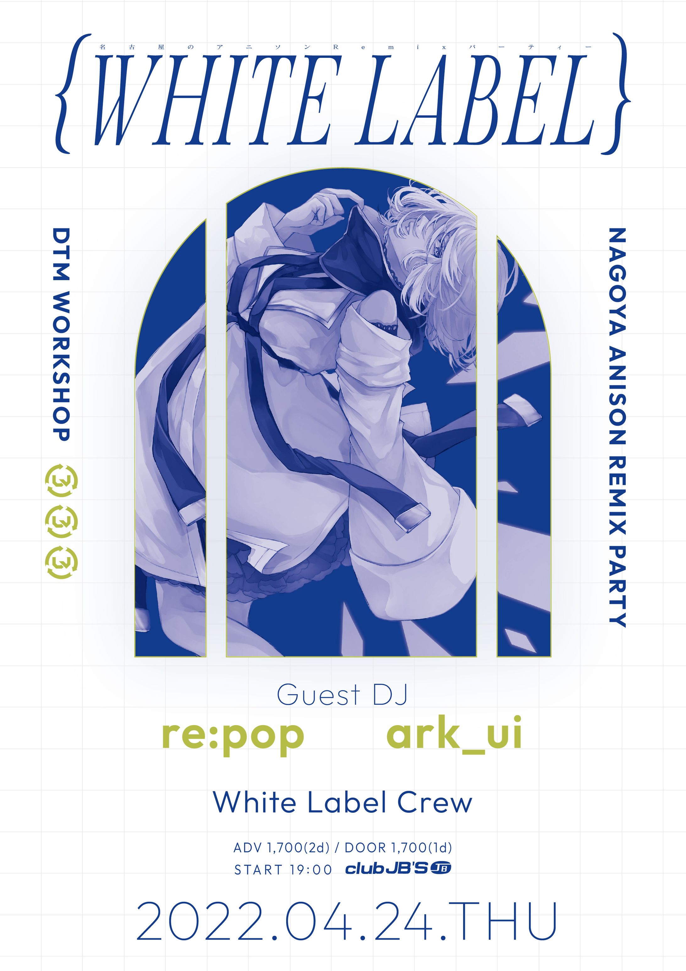 White Label vol.14-1