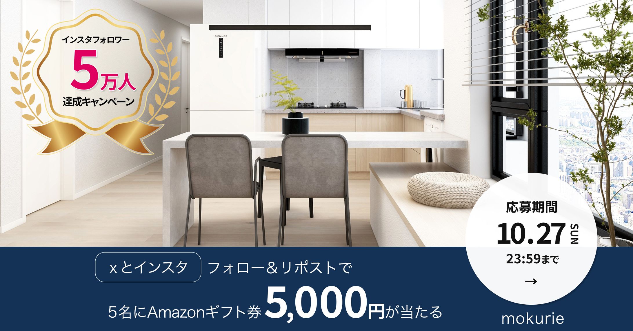 キャンペーンバナーB案-1