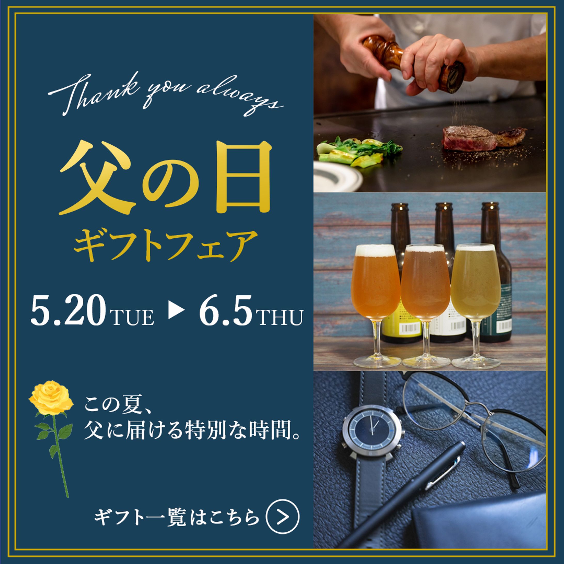 【自主制作】父の日ギフト-1