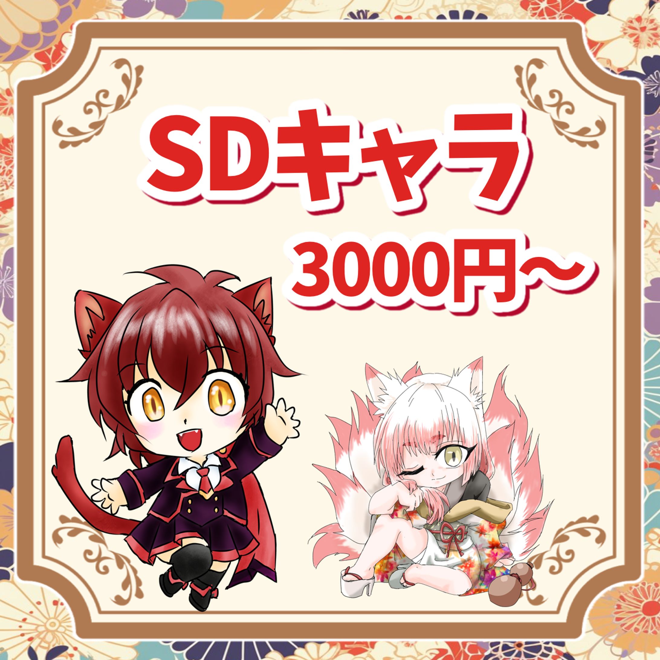 SDキャラ(あきら)-1