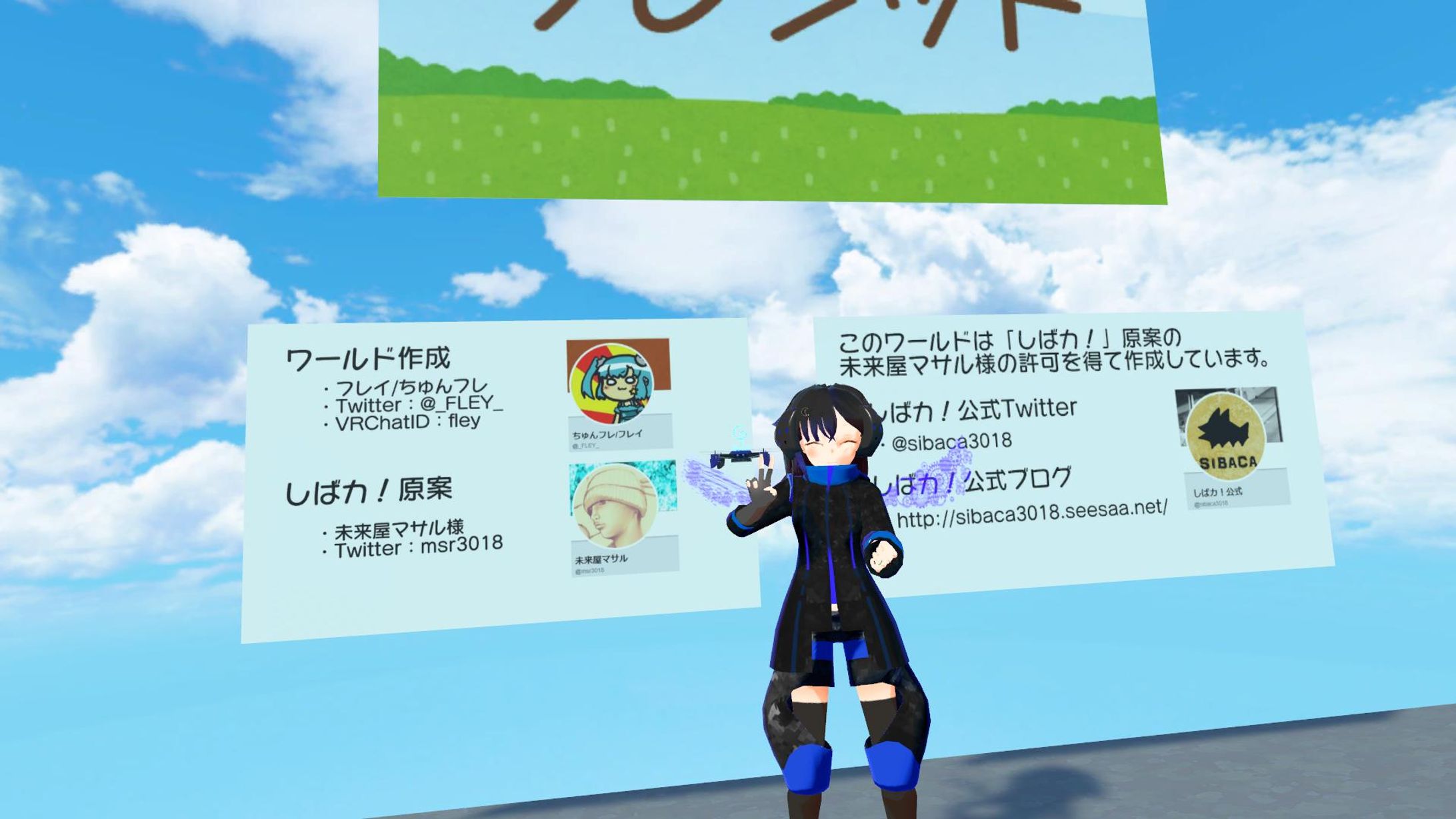 《ワールド制作》しばカ！-1