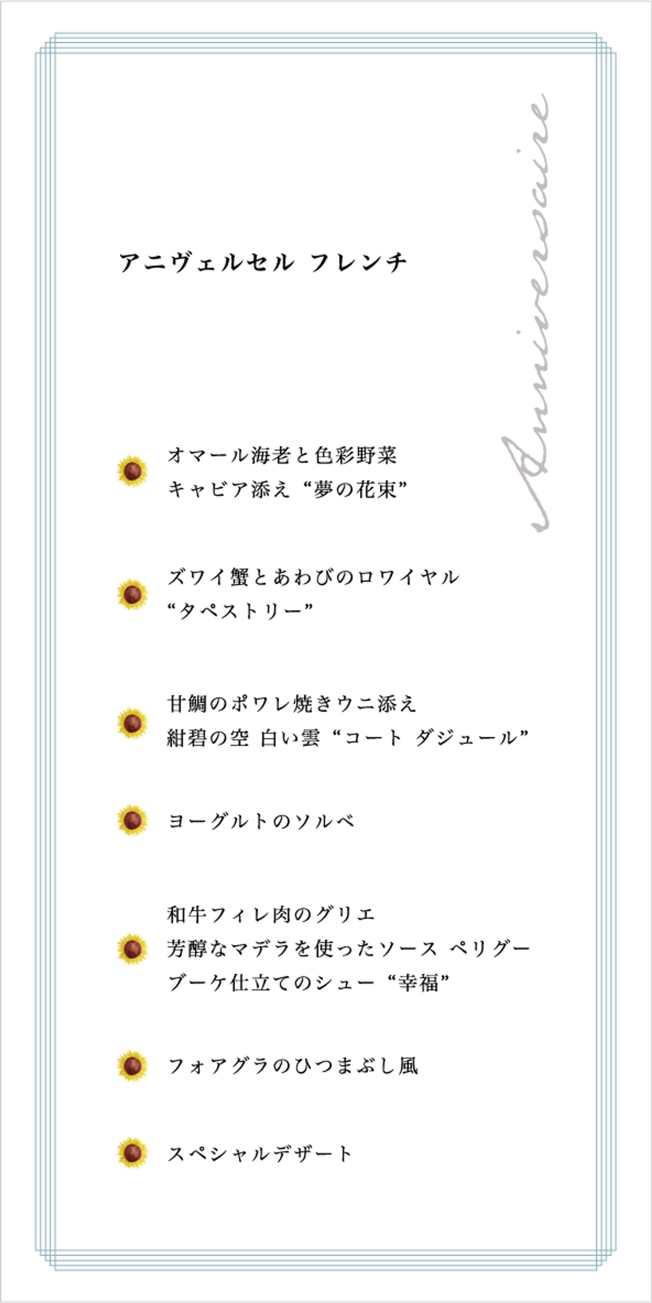 コースメニュー-1