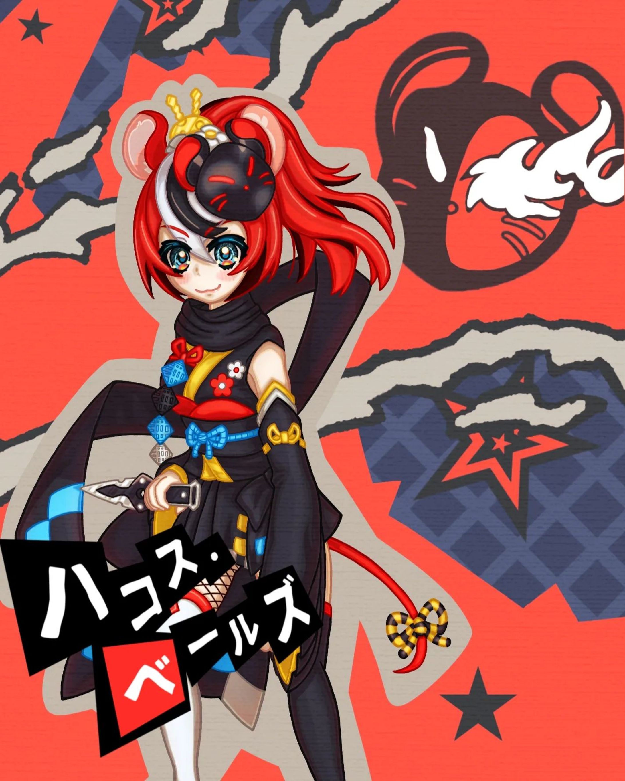 ベーちゃんがペルソナ5の世界に入ったらをイメージして描きました！！！
ペルソナ5が怪盗モチーフでベーちゃんの新衣装が着物だったので今回は『くの一』をイメージして衣装をアレンジしています！！！
#BaelzBrush
#ハコス・ベールズ
#ペルソナ5 
#HakosBaels
#Persona5-1