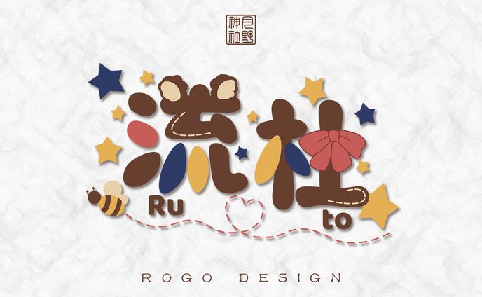 ロゴデザイン / 流杜様
