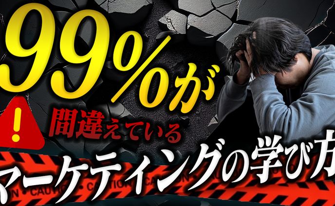 マーケティング